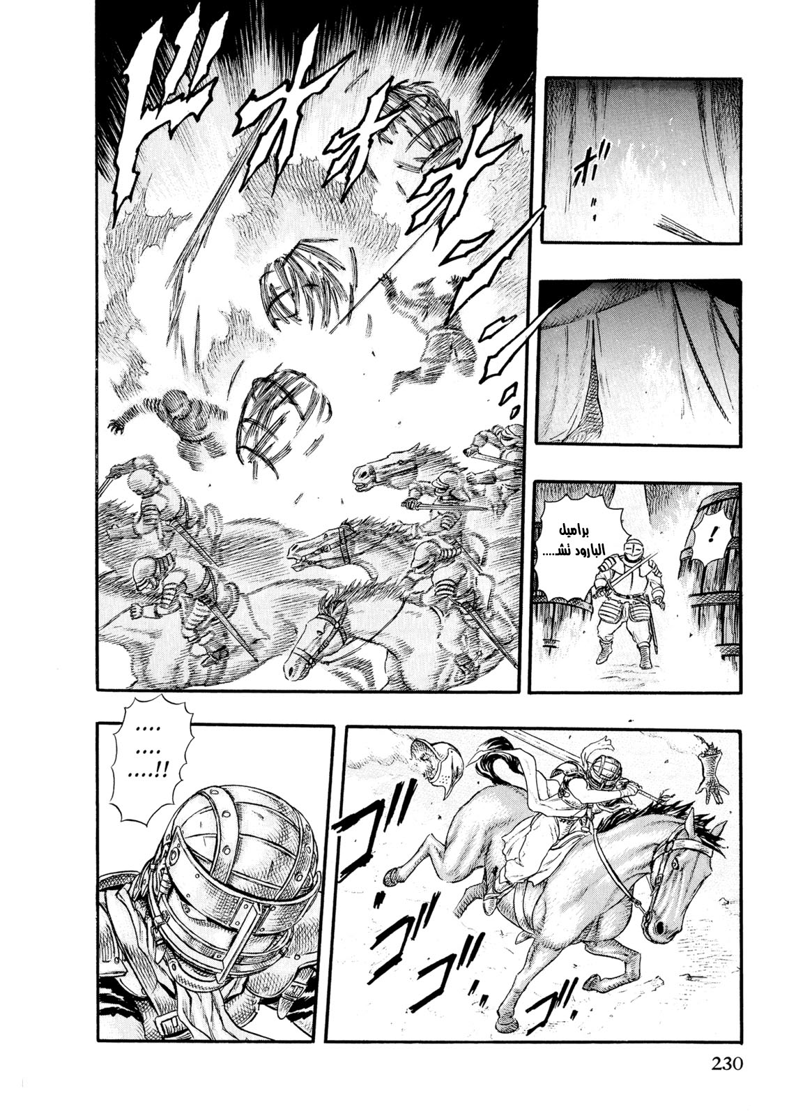 Read Berserk AR Manga Online