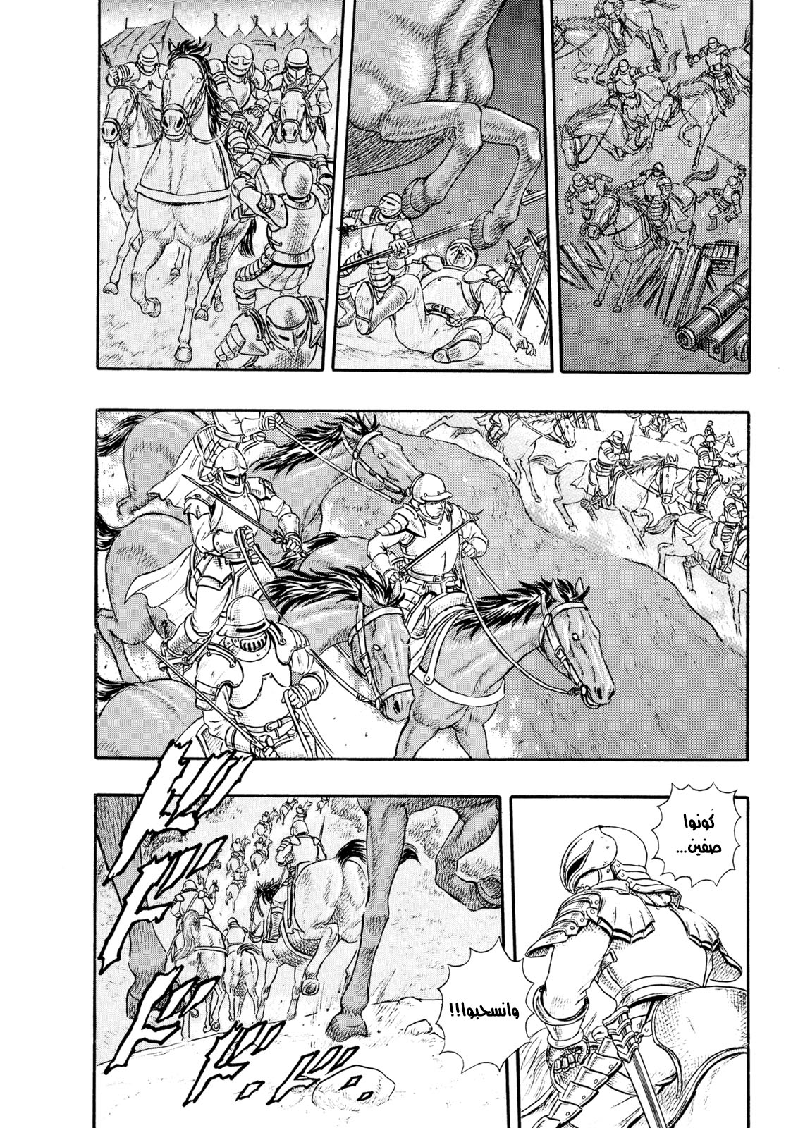 Read Berserk AR Manga Online