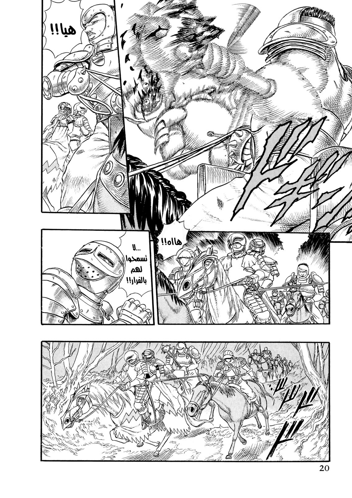 Read Berserk AR Manga Online