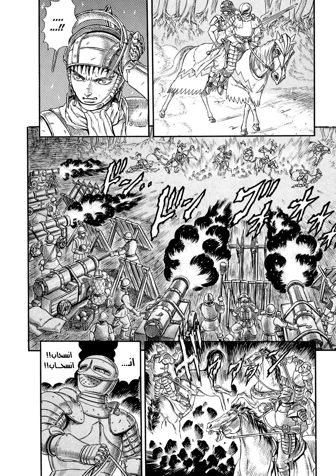 Read Berserk AR Manga Online