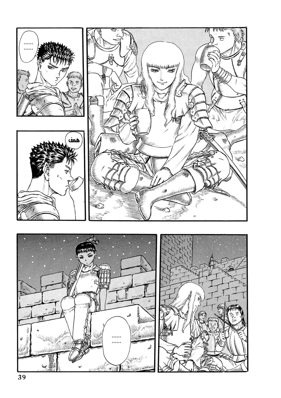 Read Berserk AR Manga Online