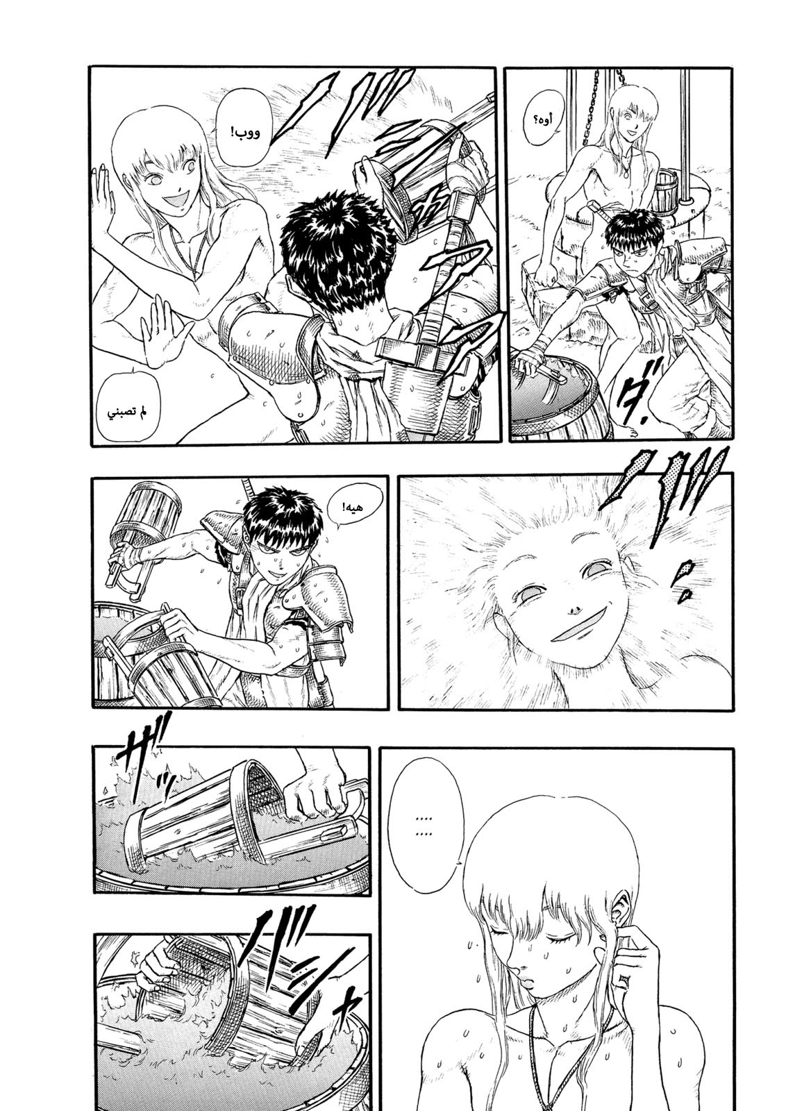 Read Berserk AR Manga Online