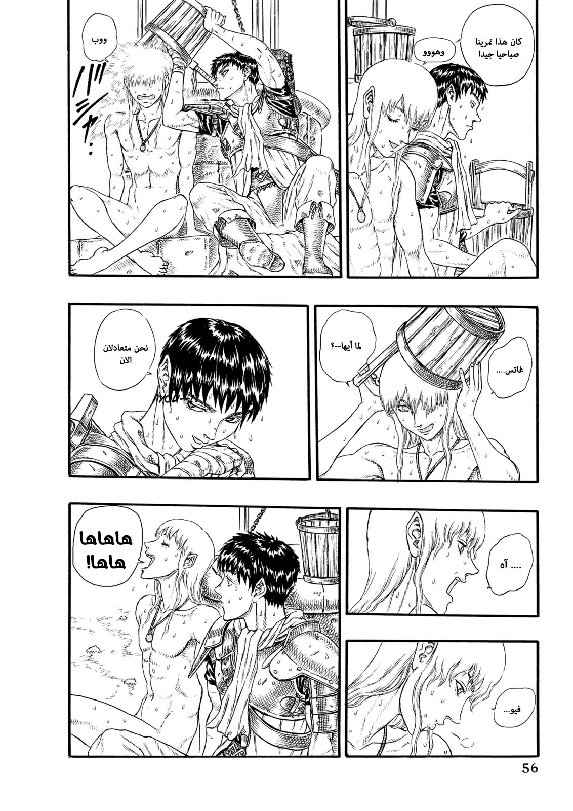 Read Berserk AR Manga Online
