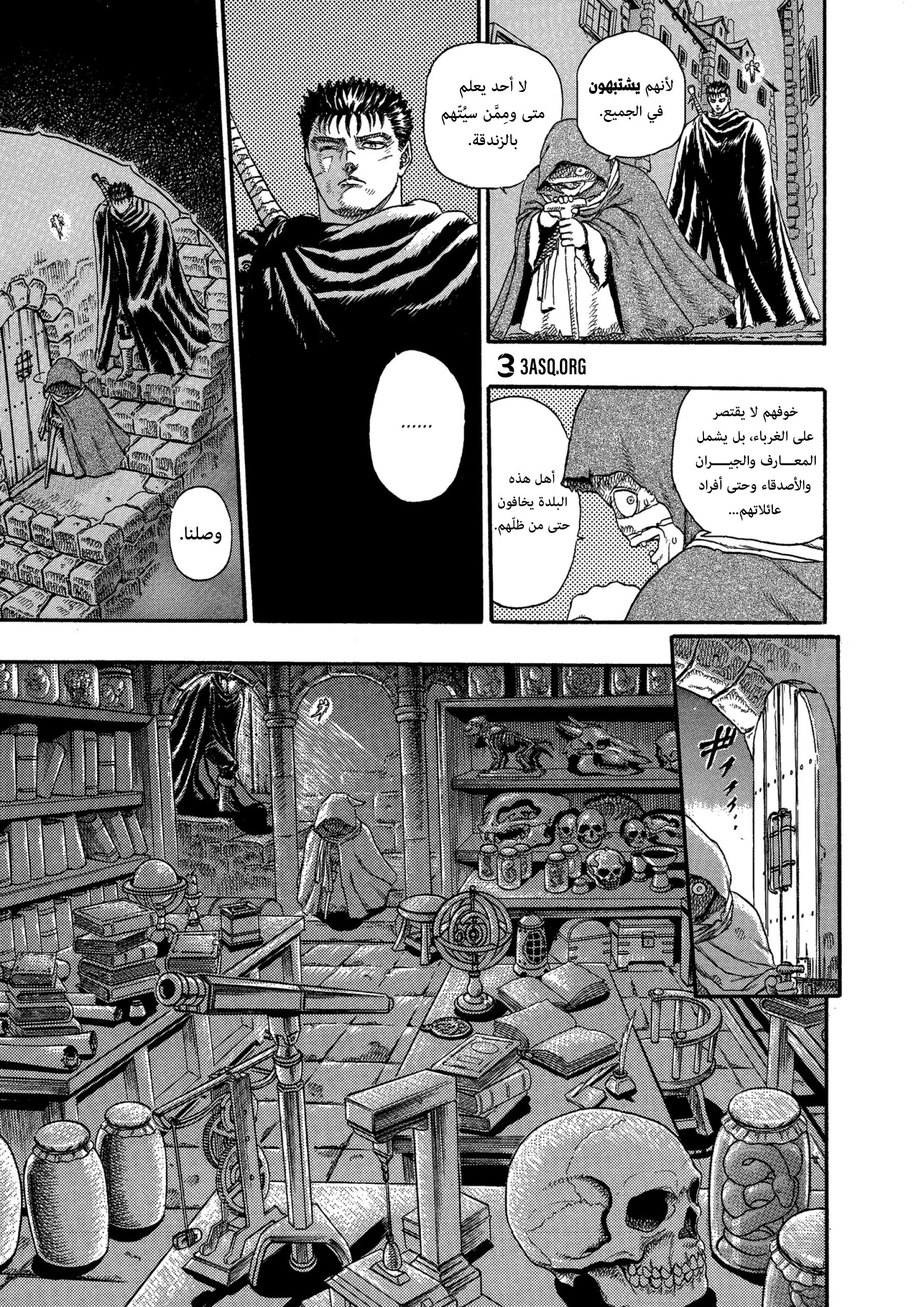Read Berserk AR Manga Online