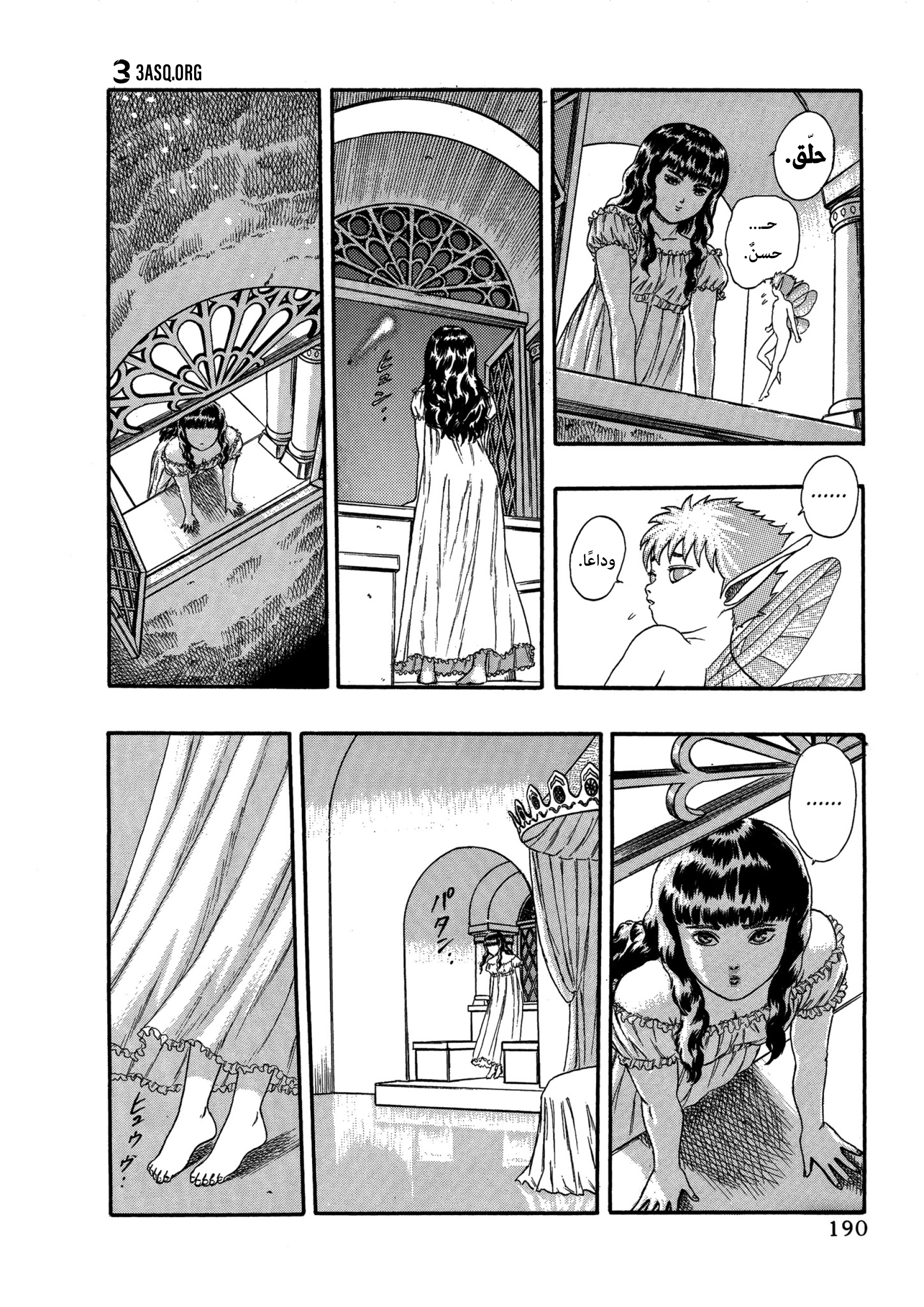 Read Berserk AR Manga Online
