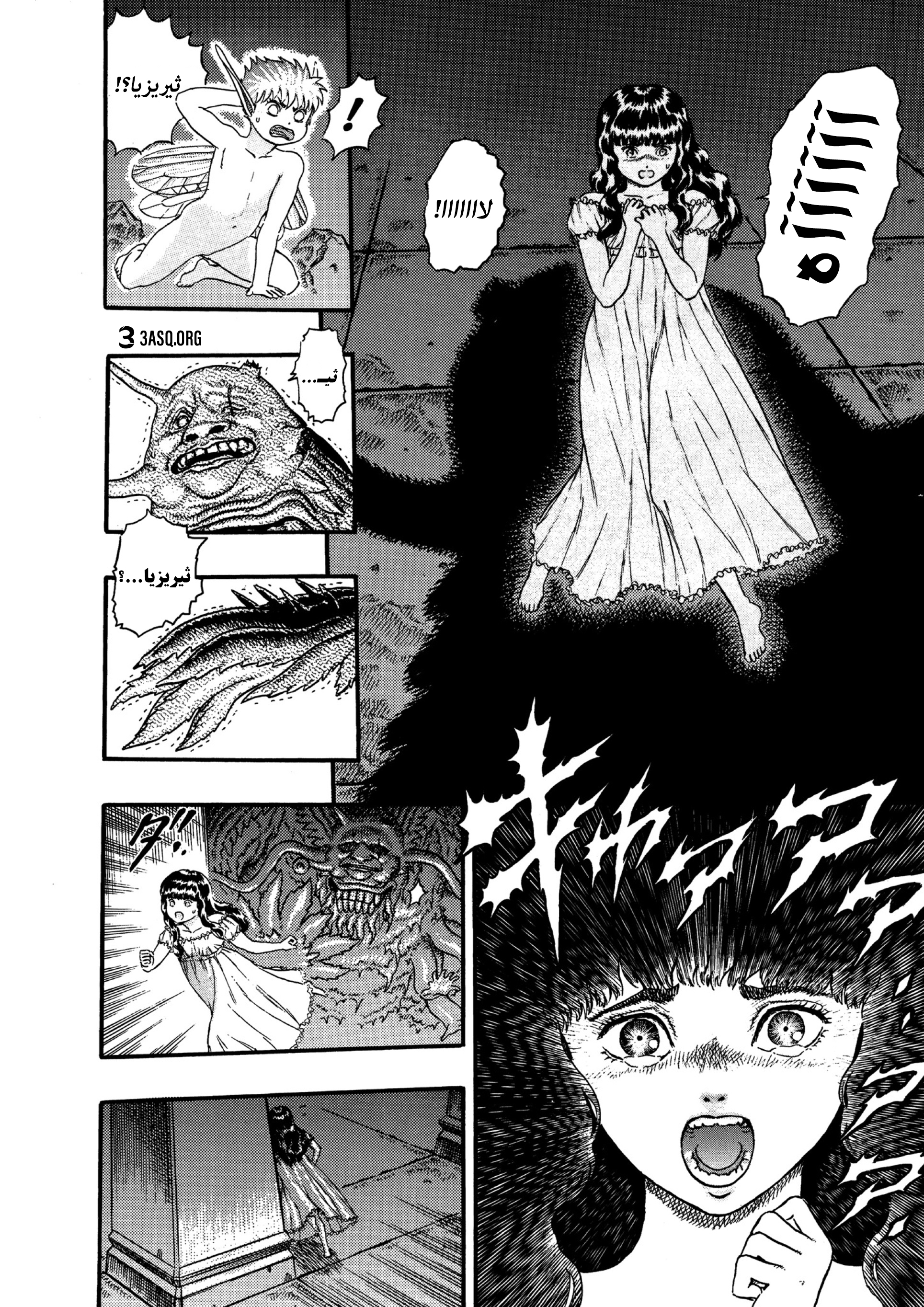 Read Berserk AR Manga Online