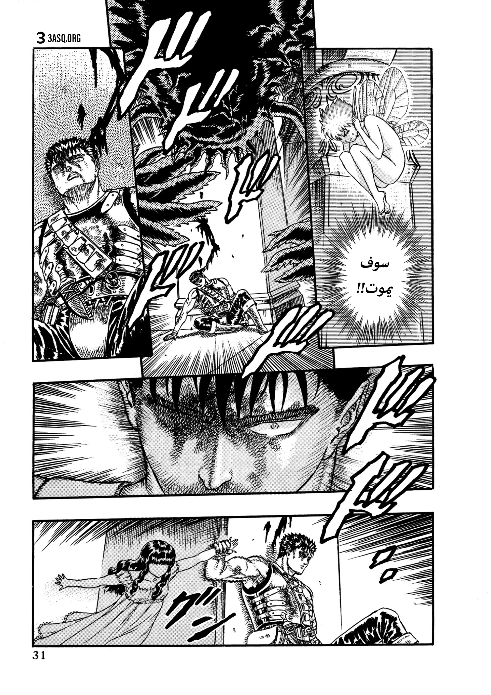 Read Berserk AR Manga Online