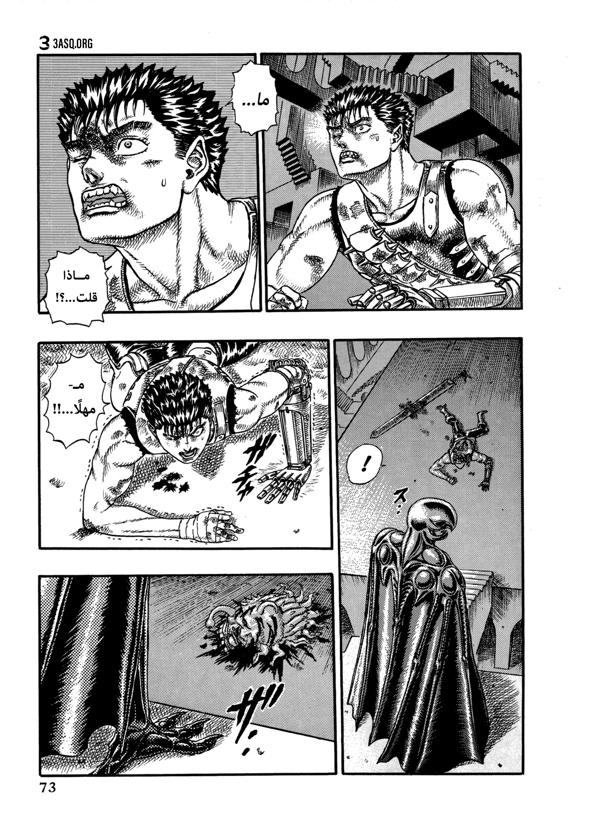 Read Berserk AR Manga Online