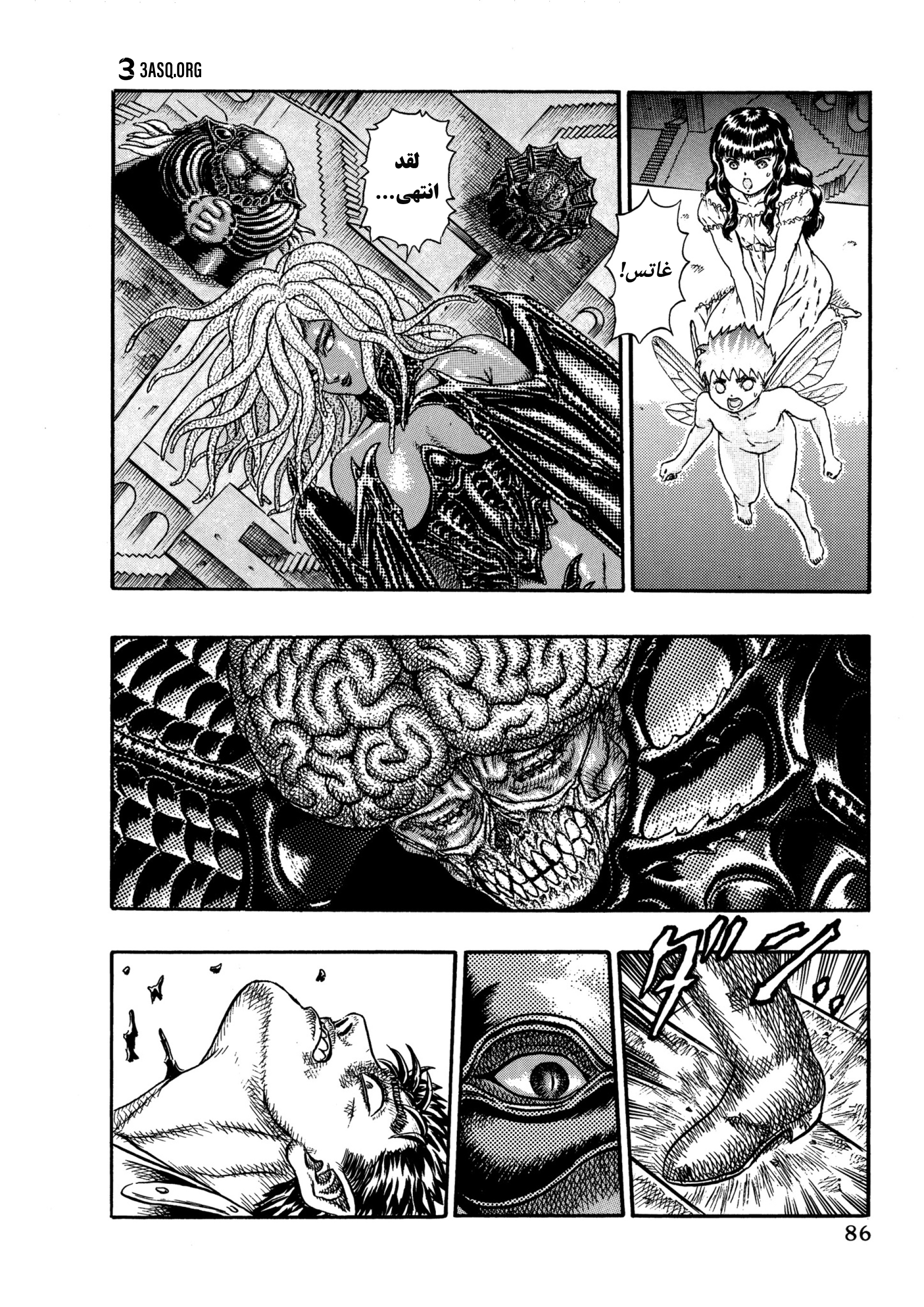 Read Berserk AR Manga Online