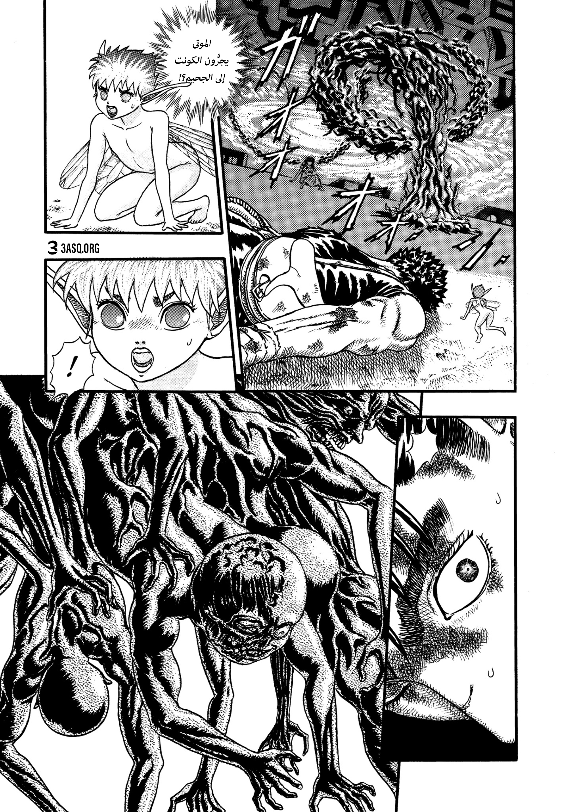 Read Berserk AR Manga Online