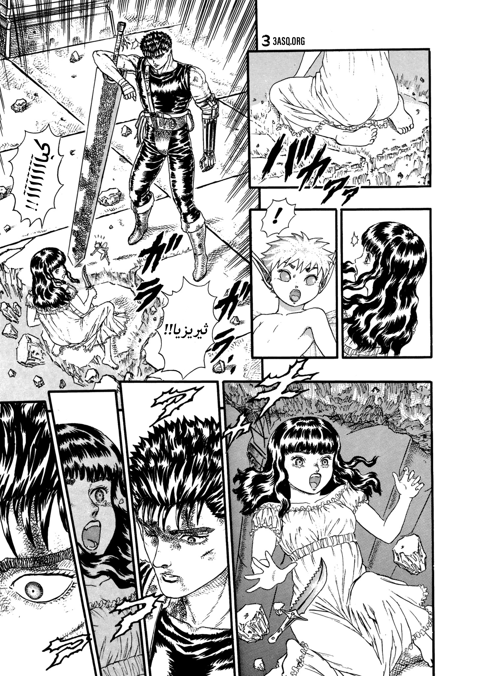 Read Berserk AR Manga Online