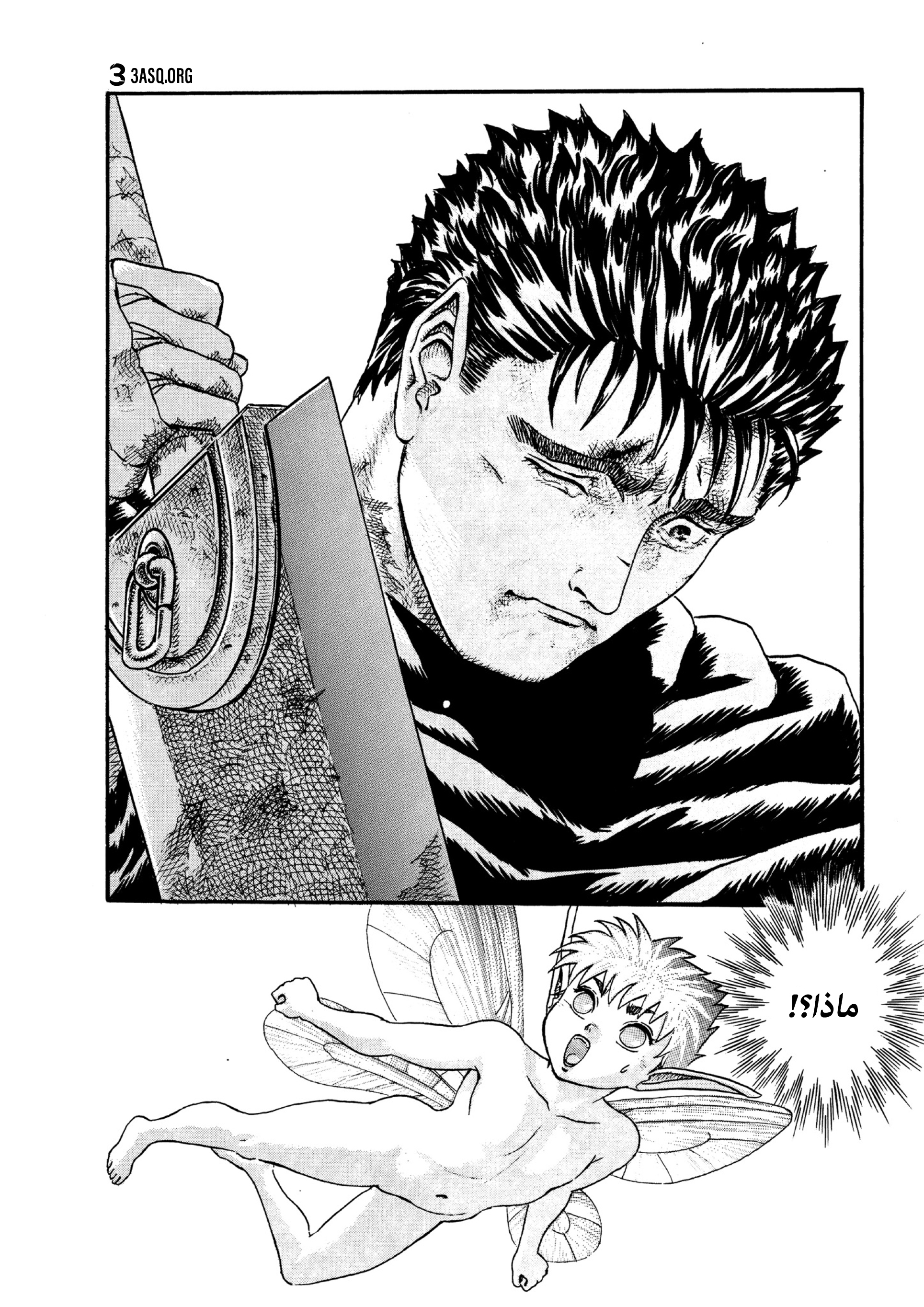 Read Berserk AR Manga Online