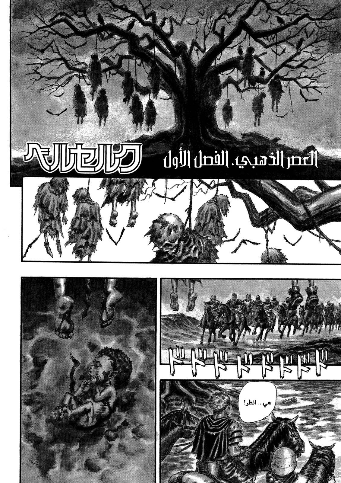 Read Berserk AR Manga Online