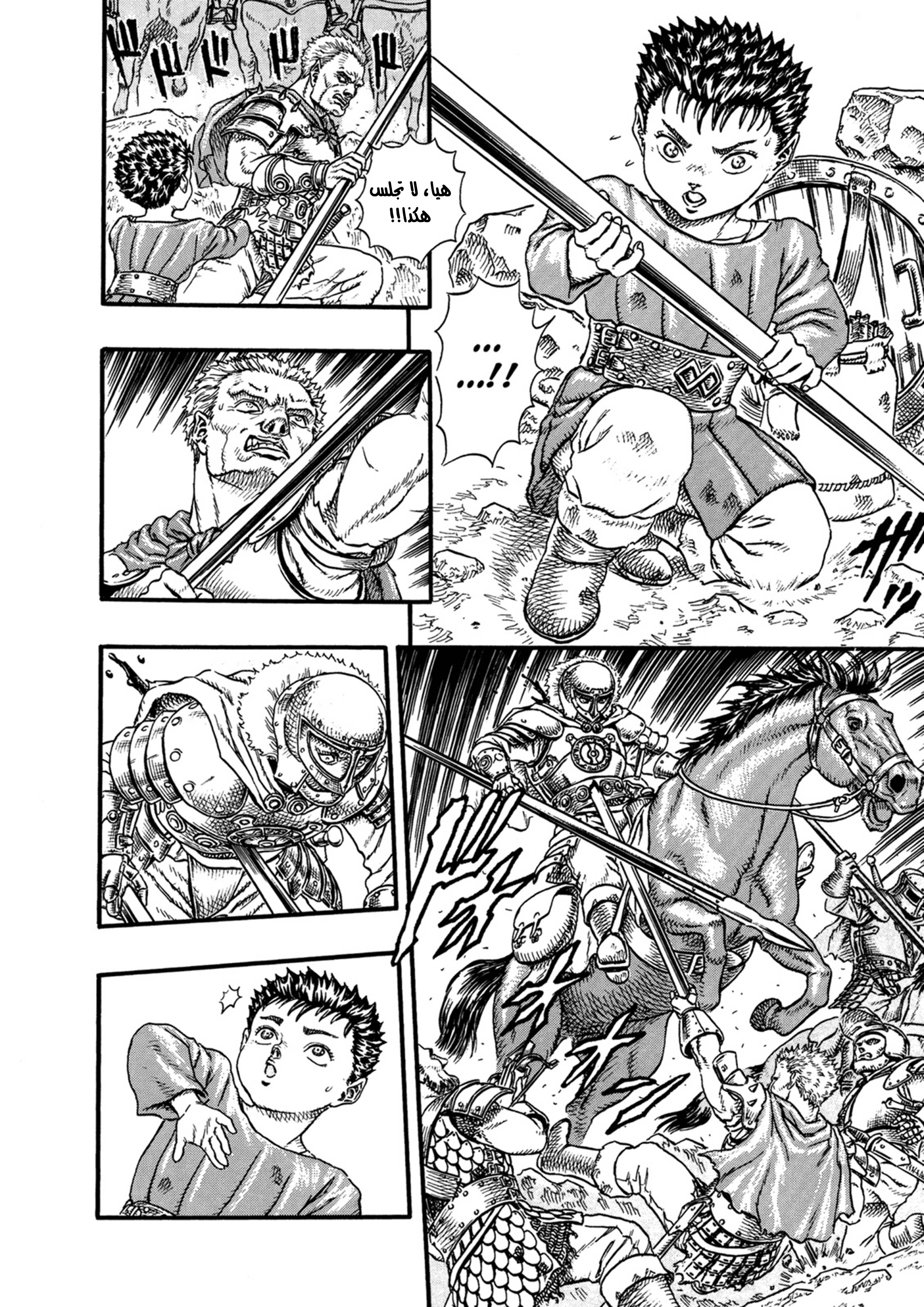 Read Berserk AR Manga Online