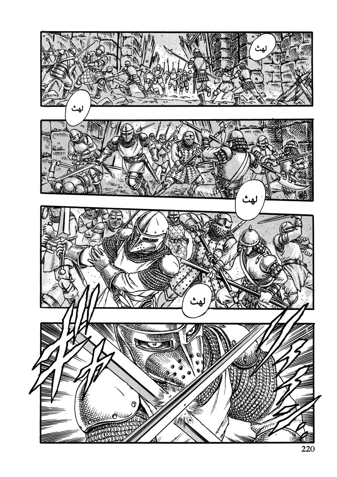 Read Berserk AR Manga Online