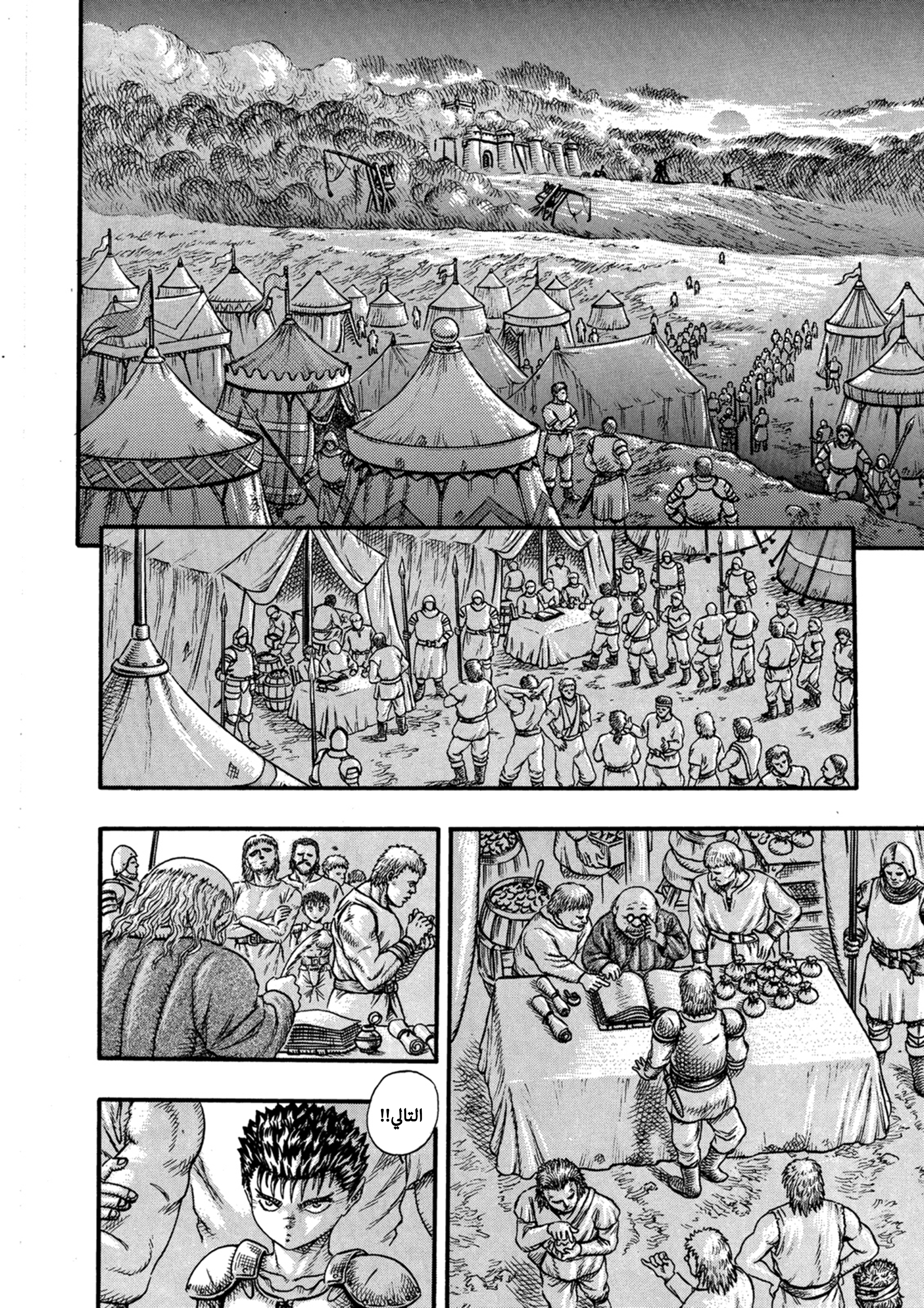 Read Berserk AR Manga Online