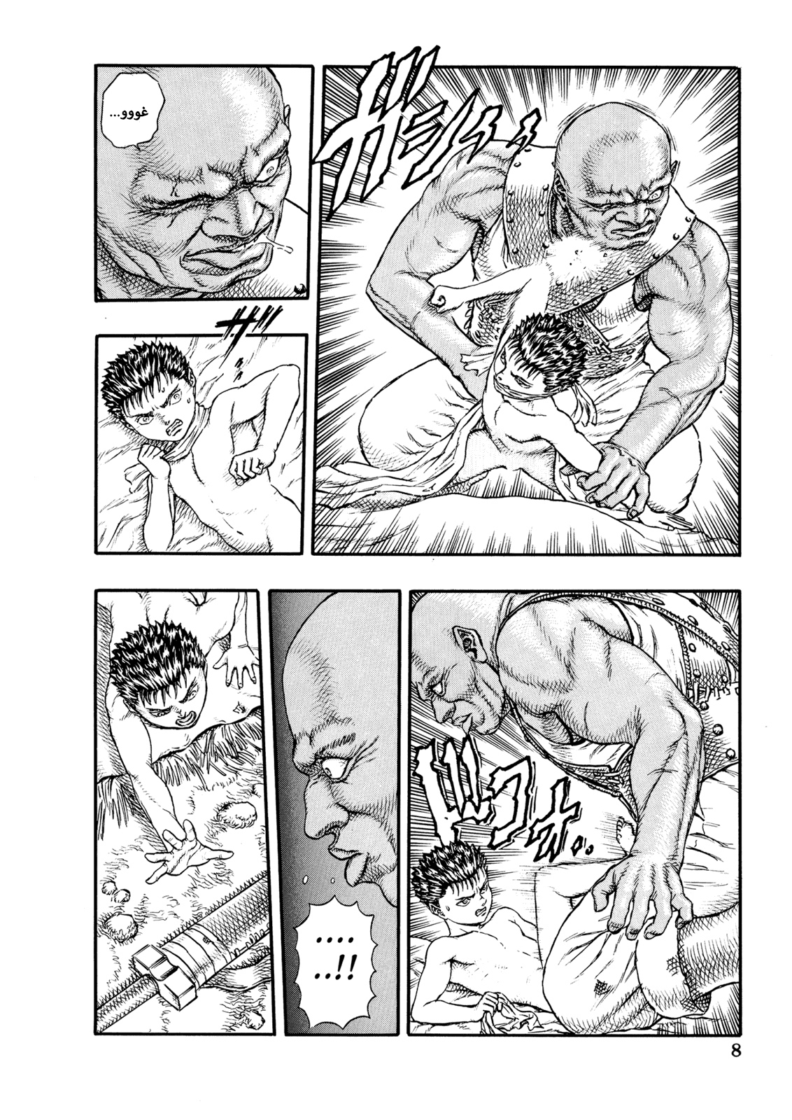 Read Berserk AR Manga Online