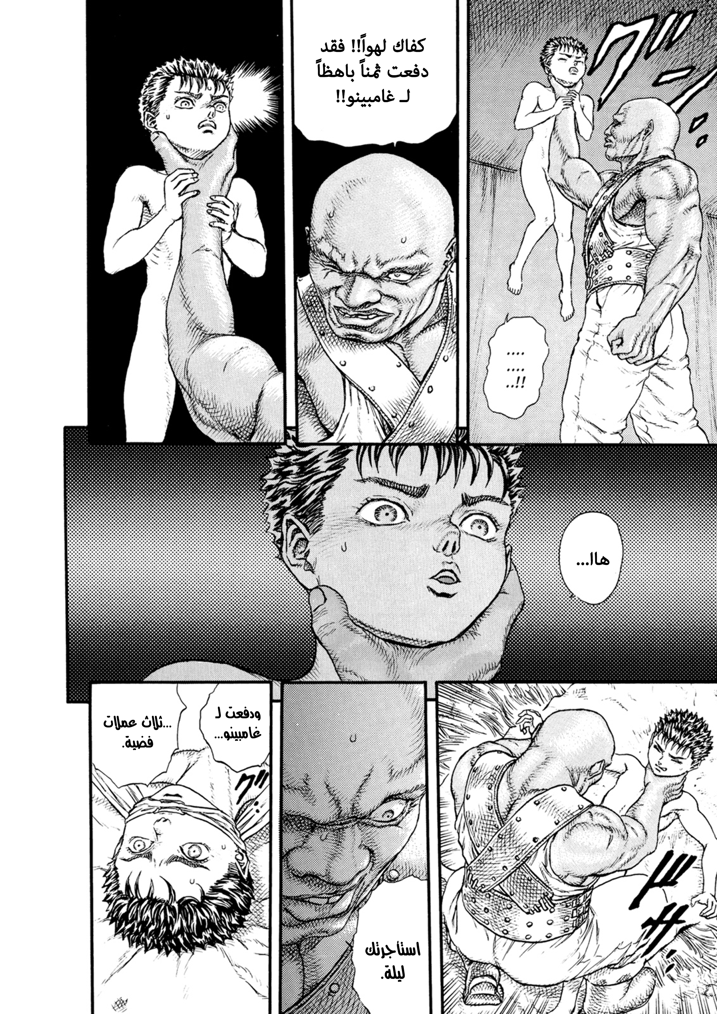 Read Berserk AR Manga Online