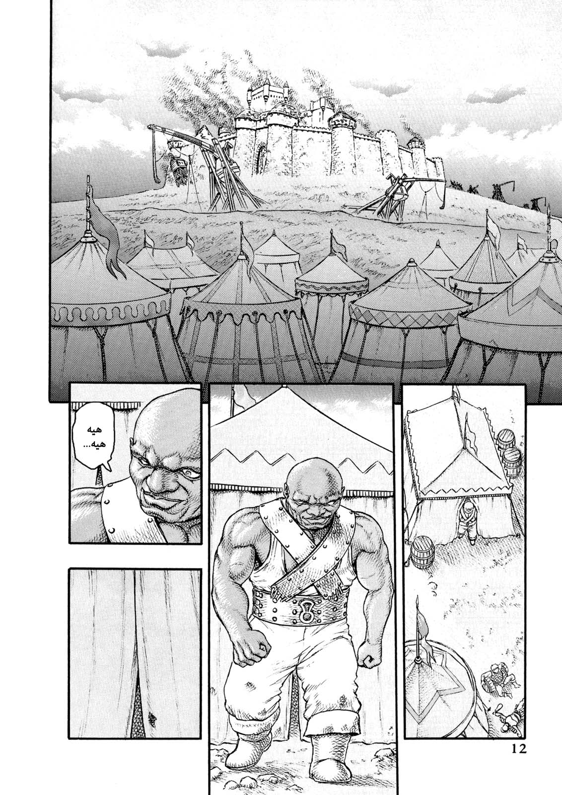 Read Berserk AR Manga Online