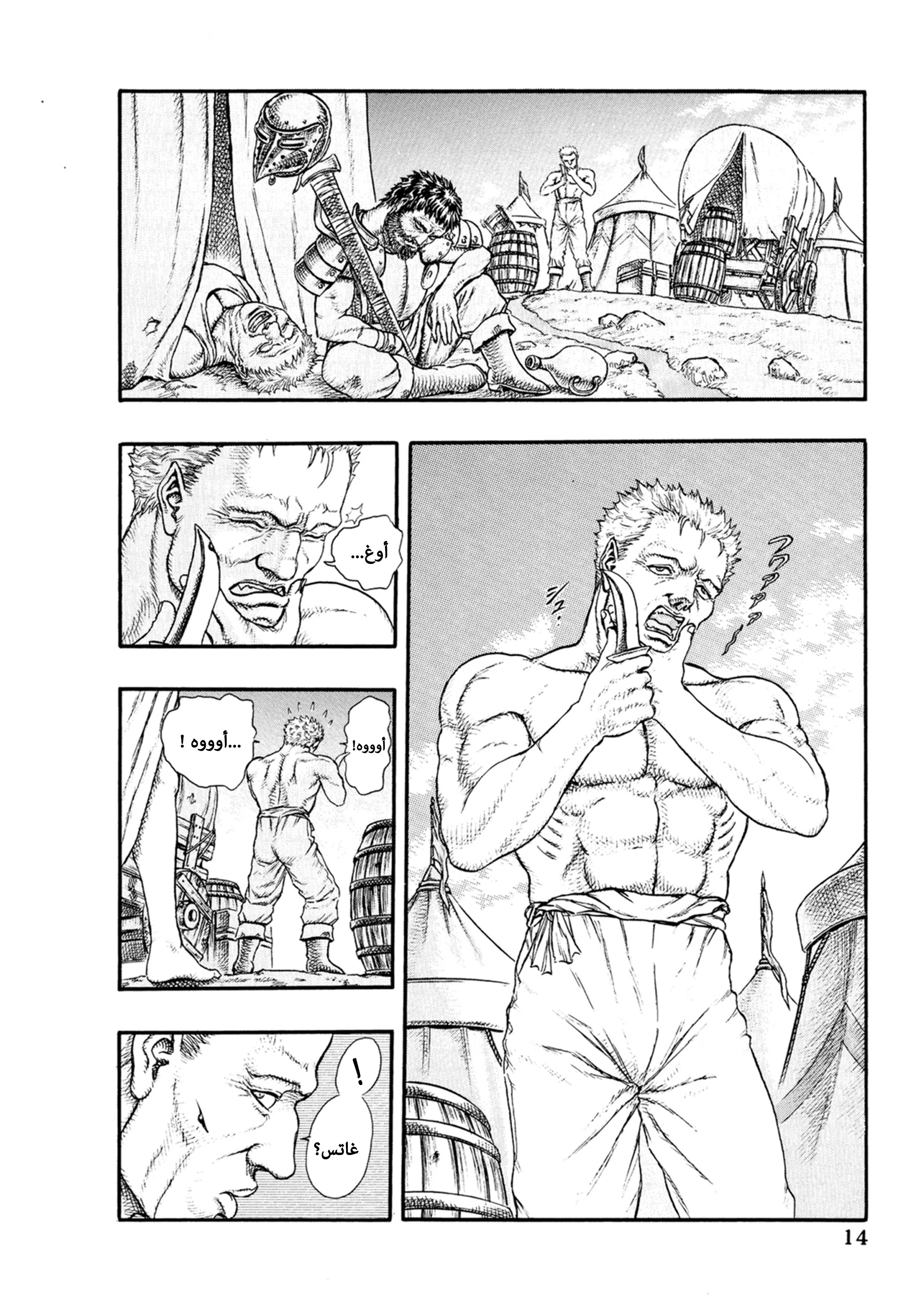 Read Berserk AR Manga Online