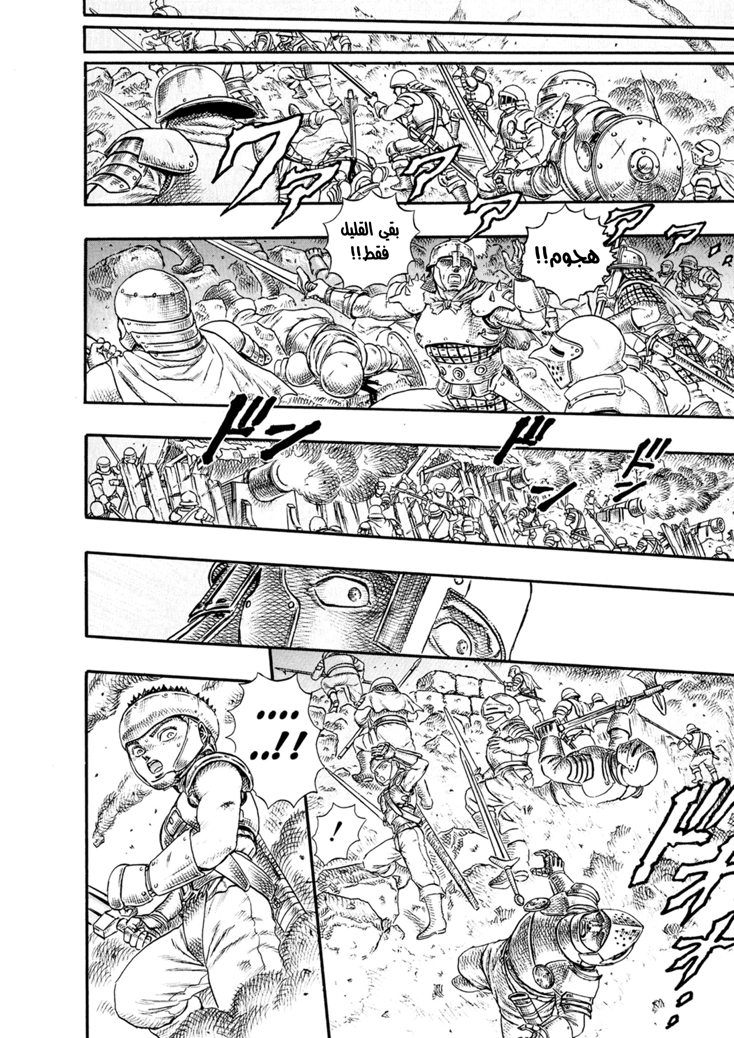 Read Berserk AR Manga Online