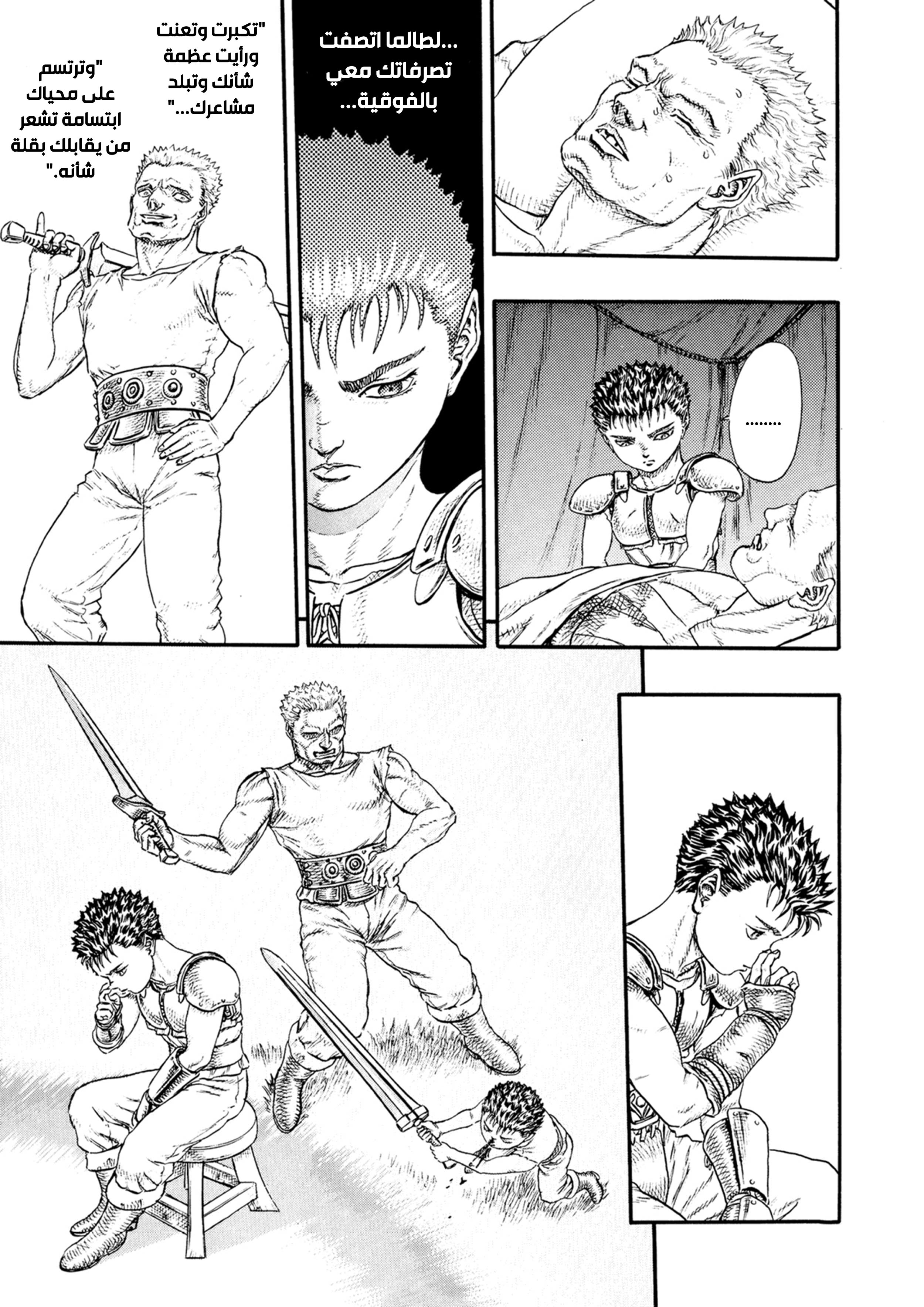 Read Berserk AR Manga Online