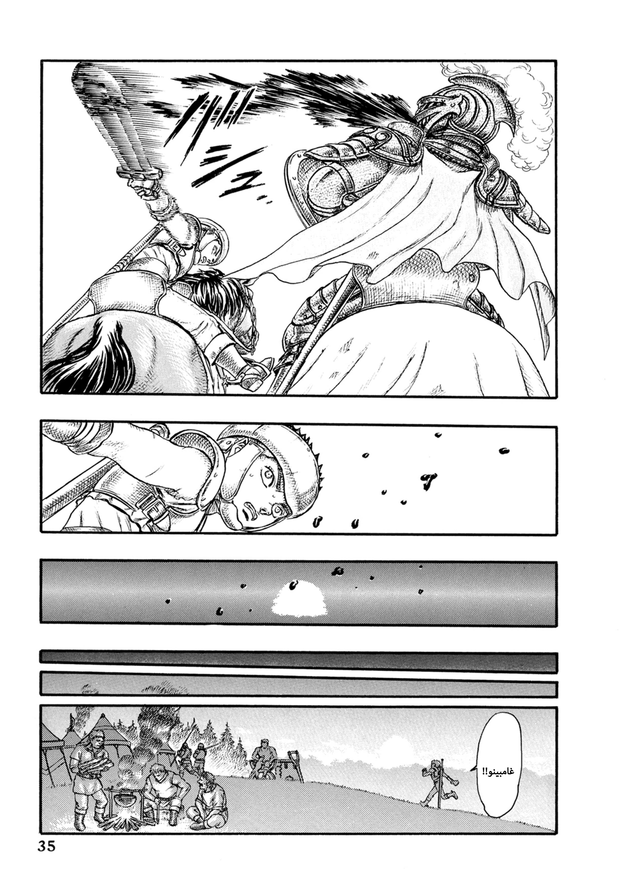 Read Berserk AR Manga Online