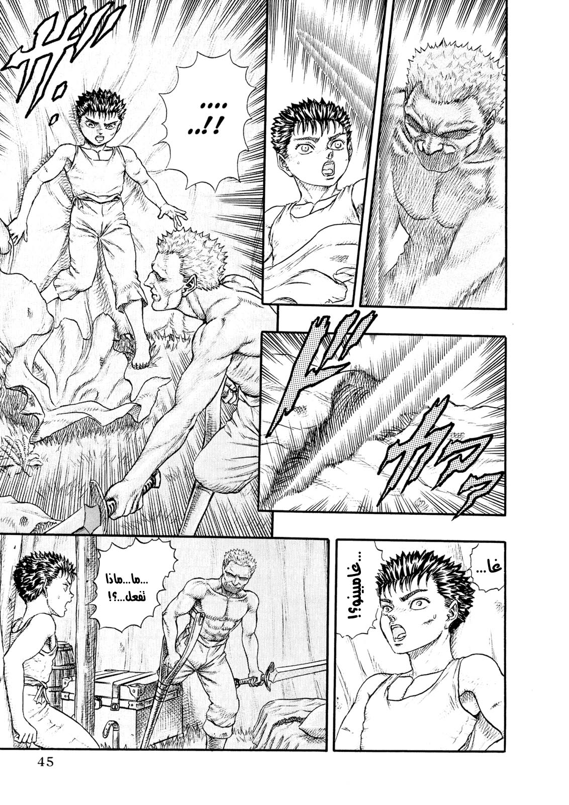 Read Berserk AR Manga Online