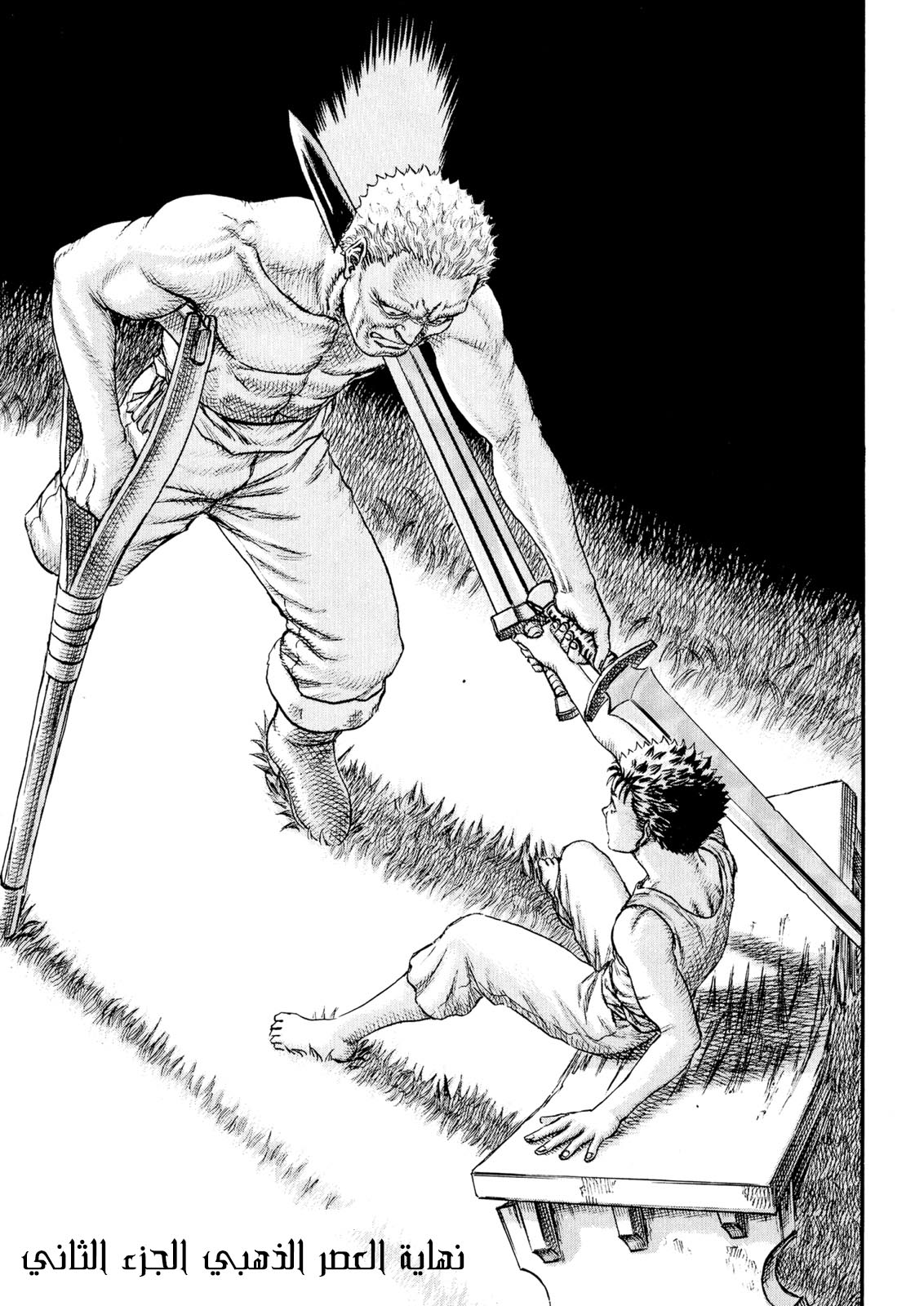 Read Berserk AR Manga Online