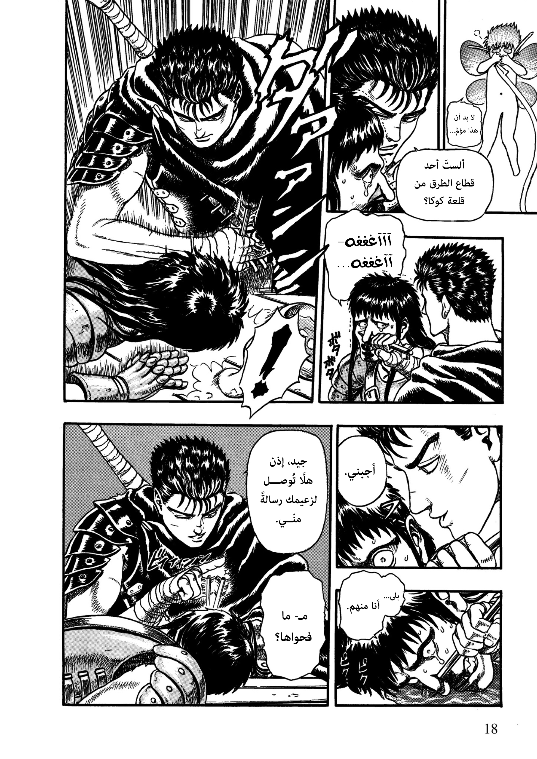 Read Berserk AR Manga Online
