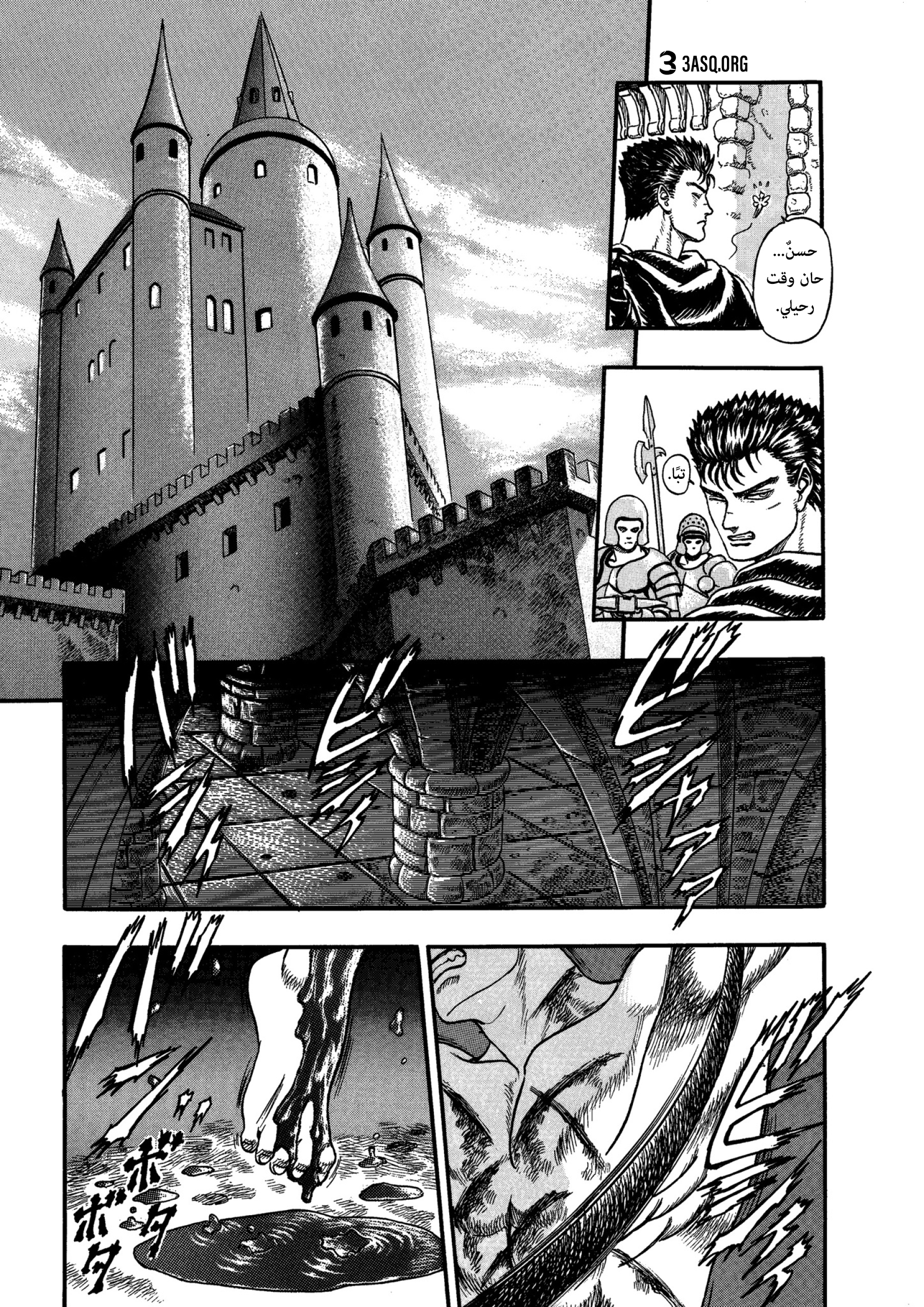 Read Berserk AR Manga Online