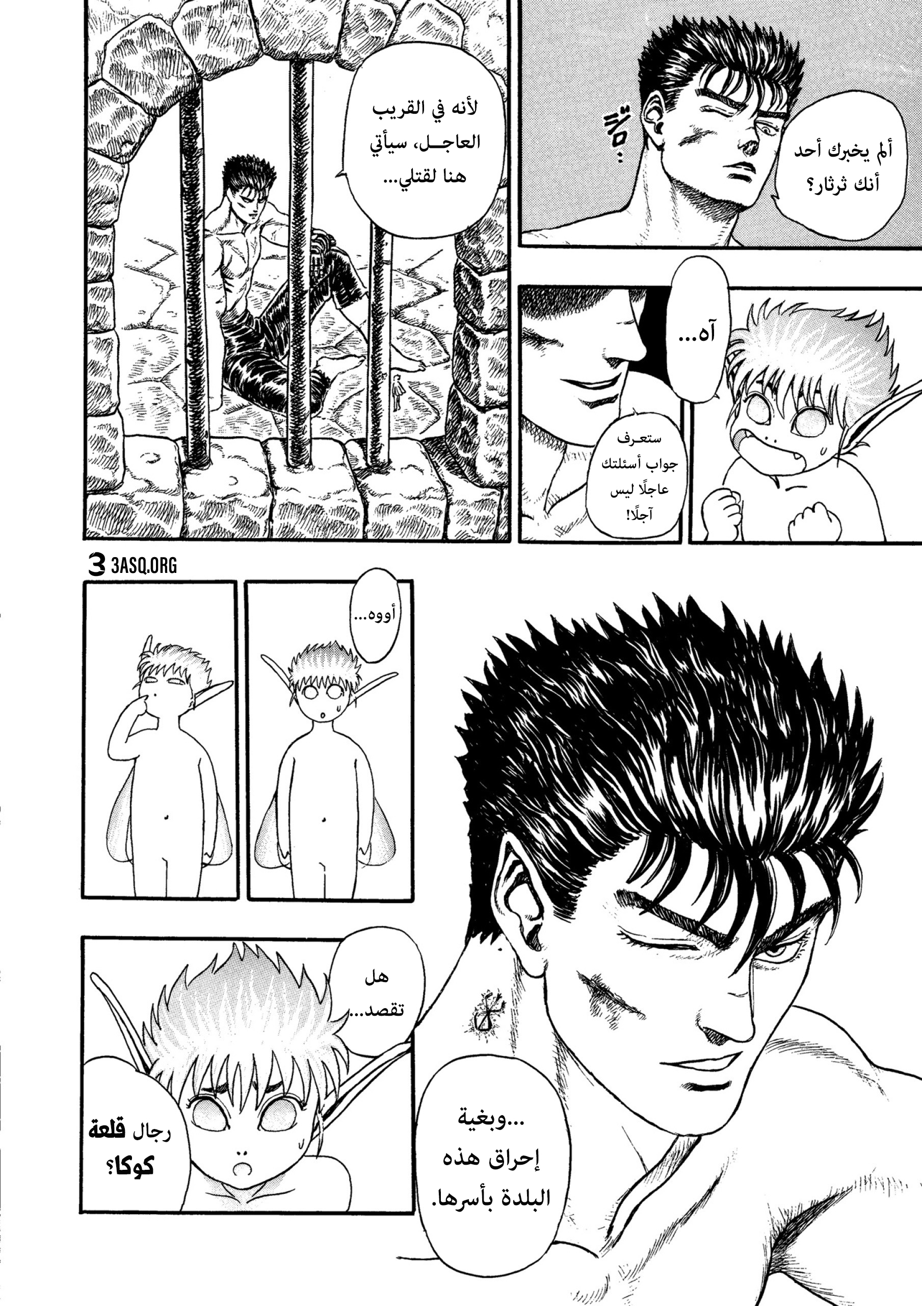Read Berserk AR Manga Online