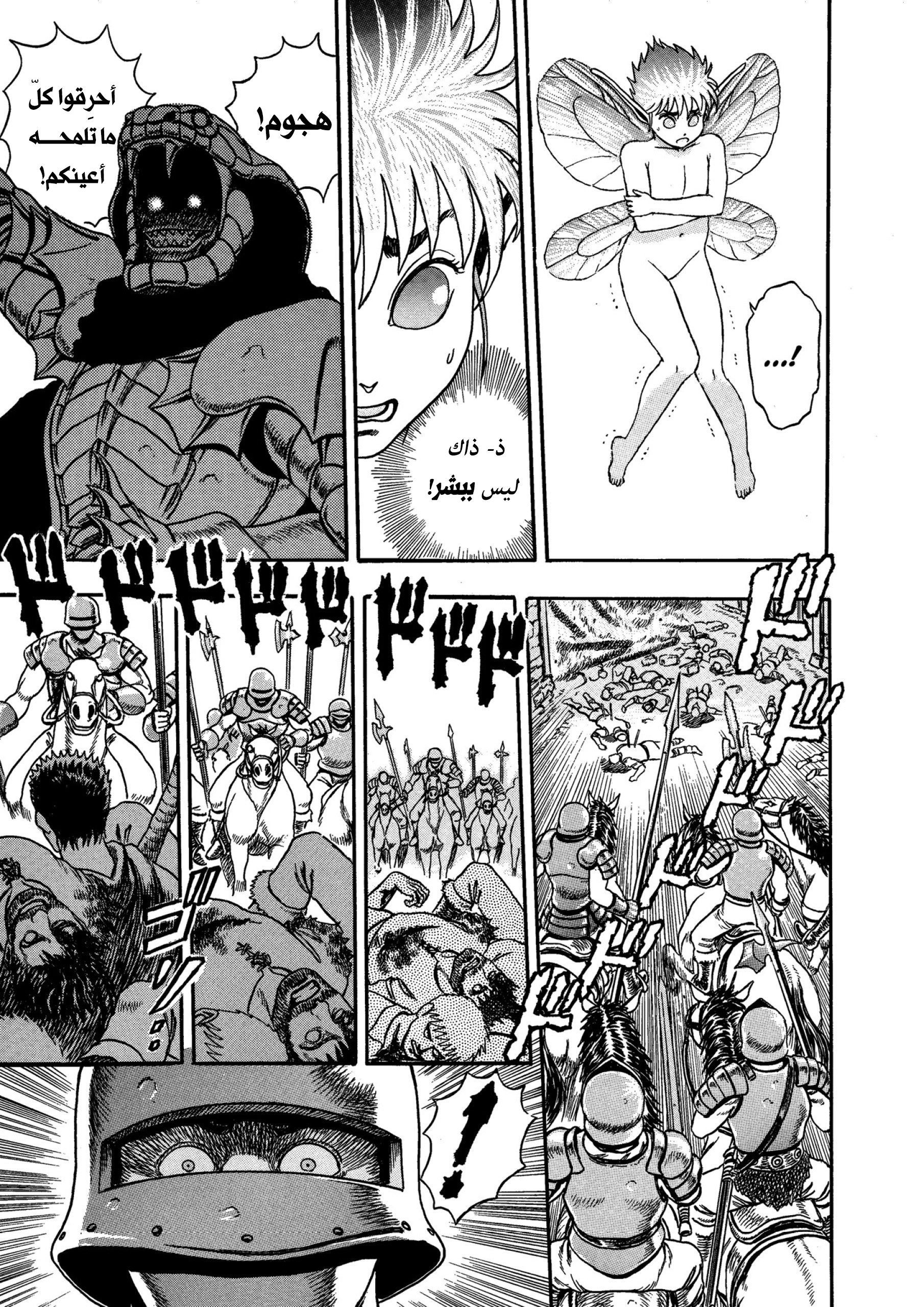 Read Berserk AR Manga Online
