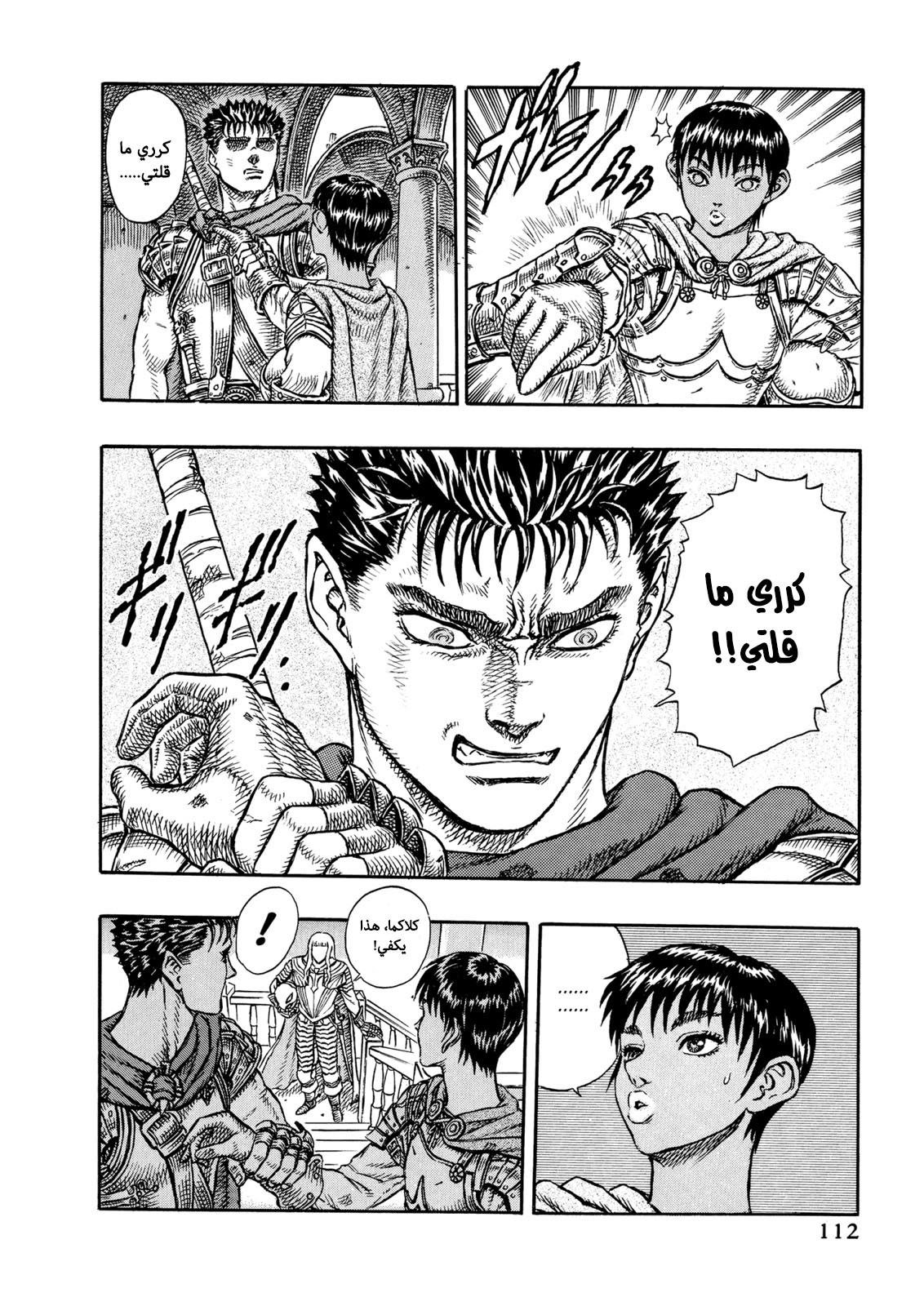 Read Berserk AR Manga Online