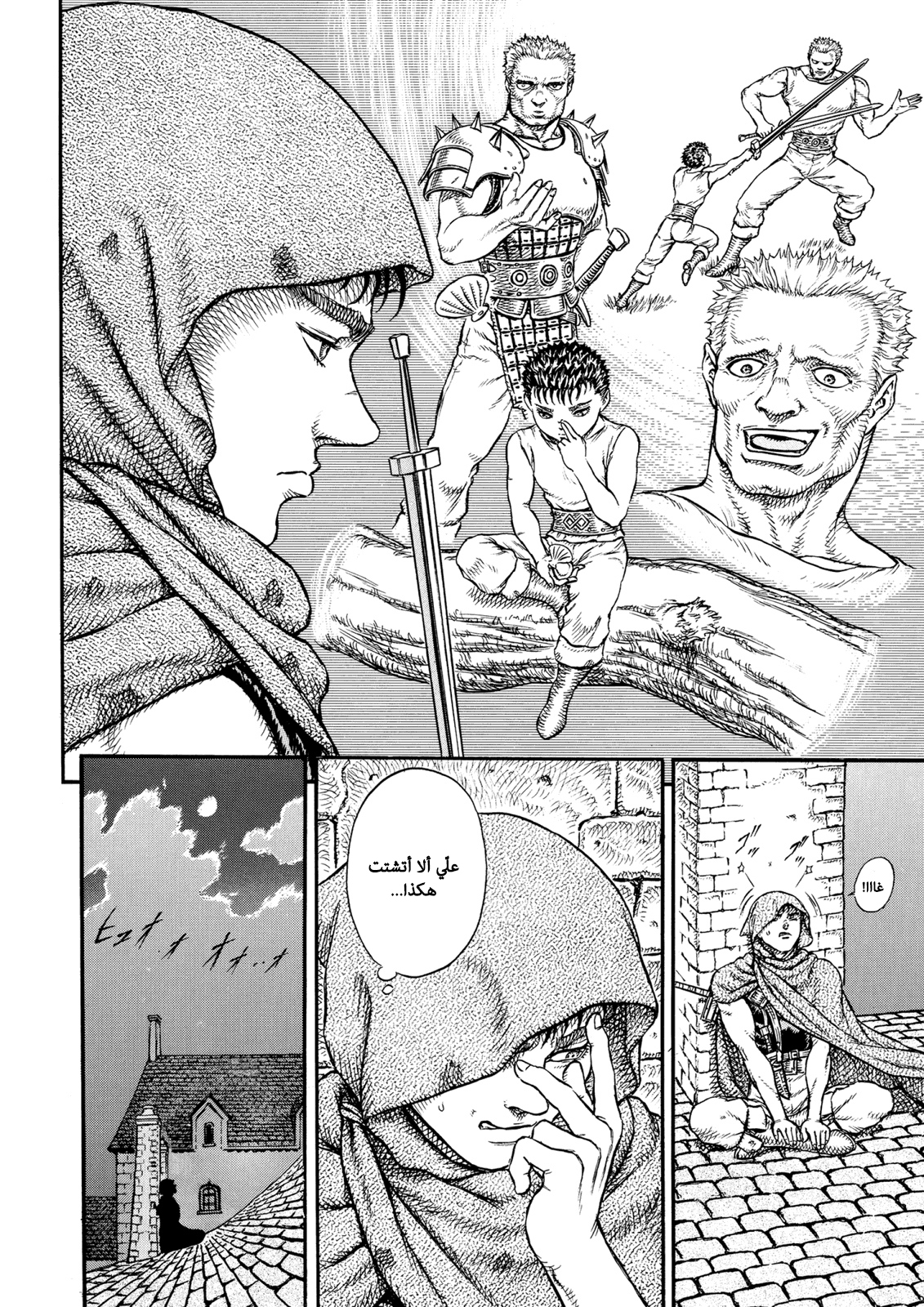 Read Berserk AR Manga Online