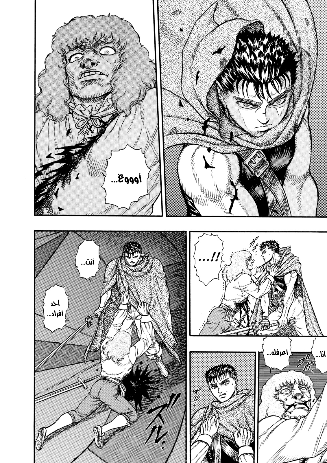 Read Berserk AR Manga Online