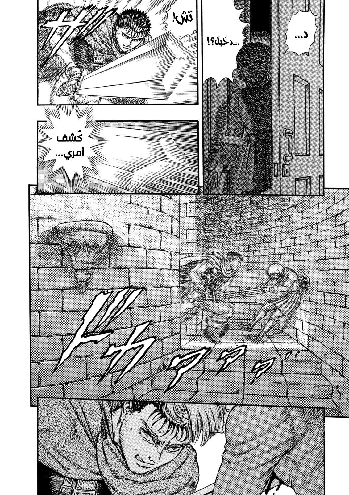 Read Berserk AR Manga Online