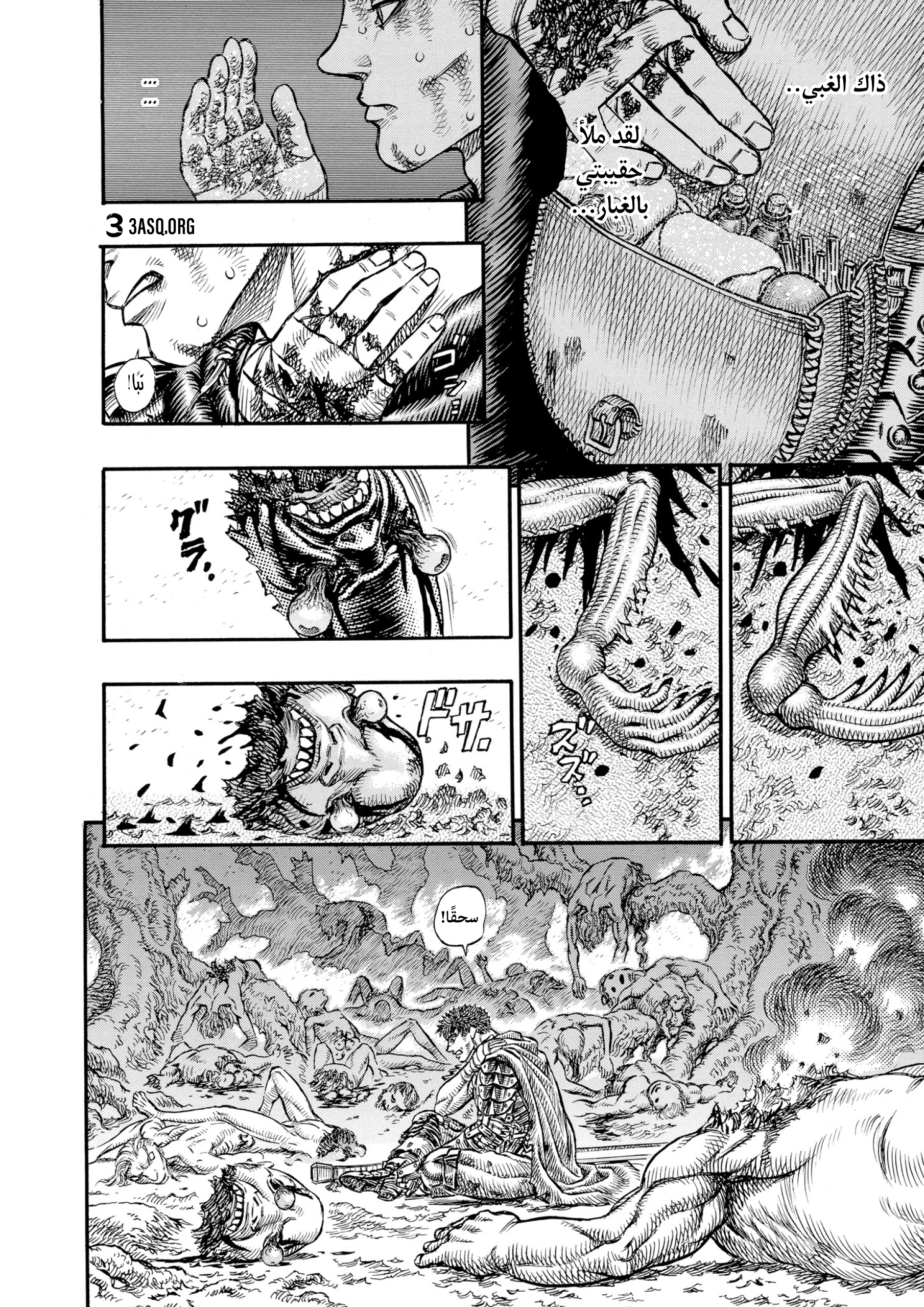 Read Berserk AR Manga Online