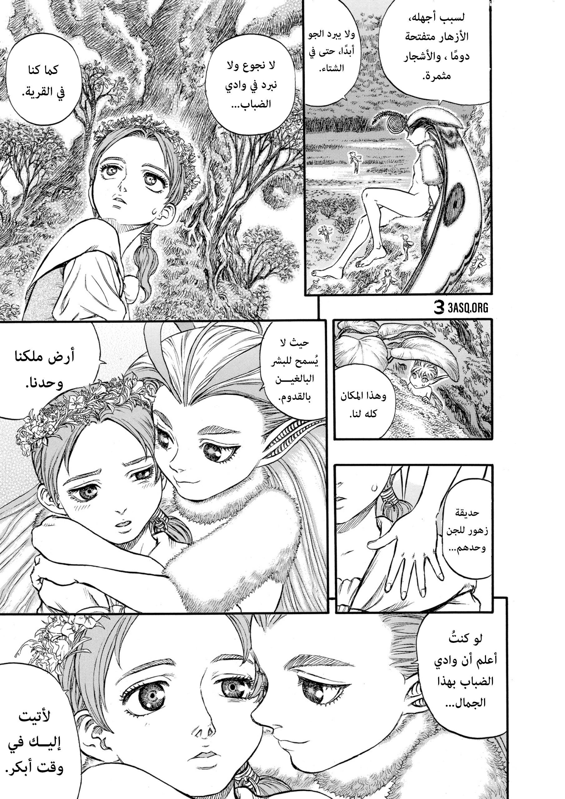 Read Berserk AR Manga Online