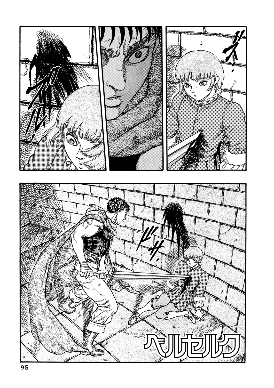 Read Berserk AR Manga Online