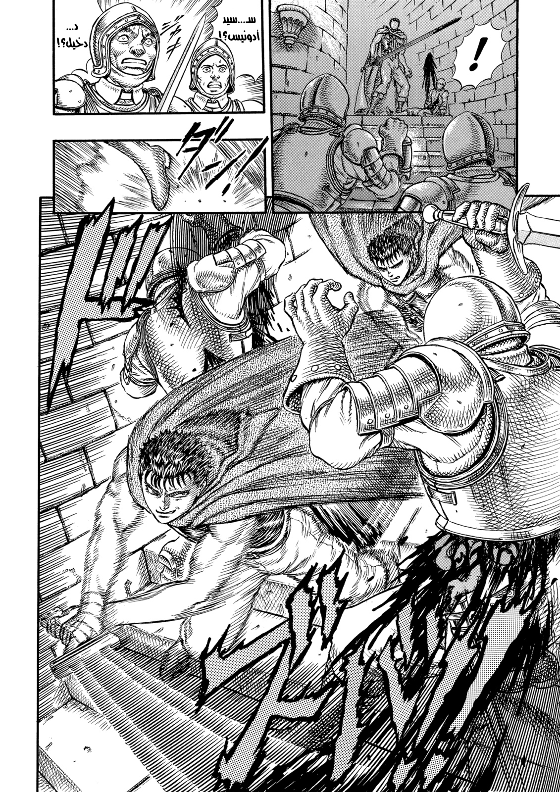 Read Berserk AR Manga Online