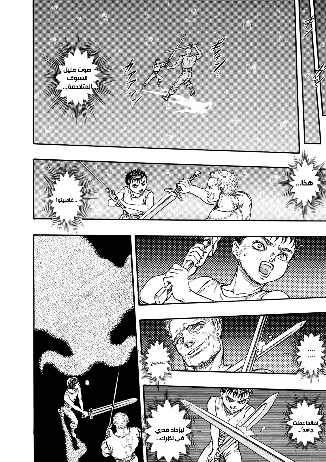 Read Berserk AR Manga Online
