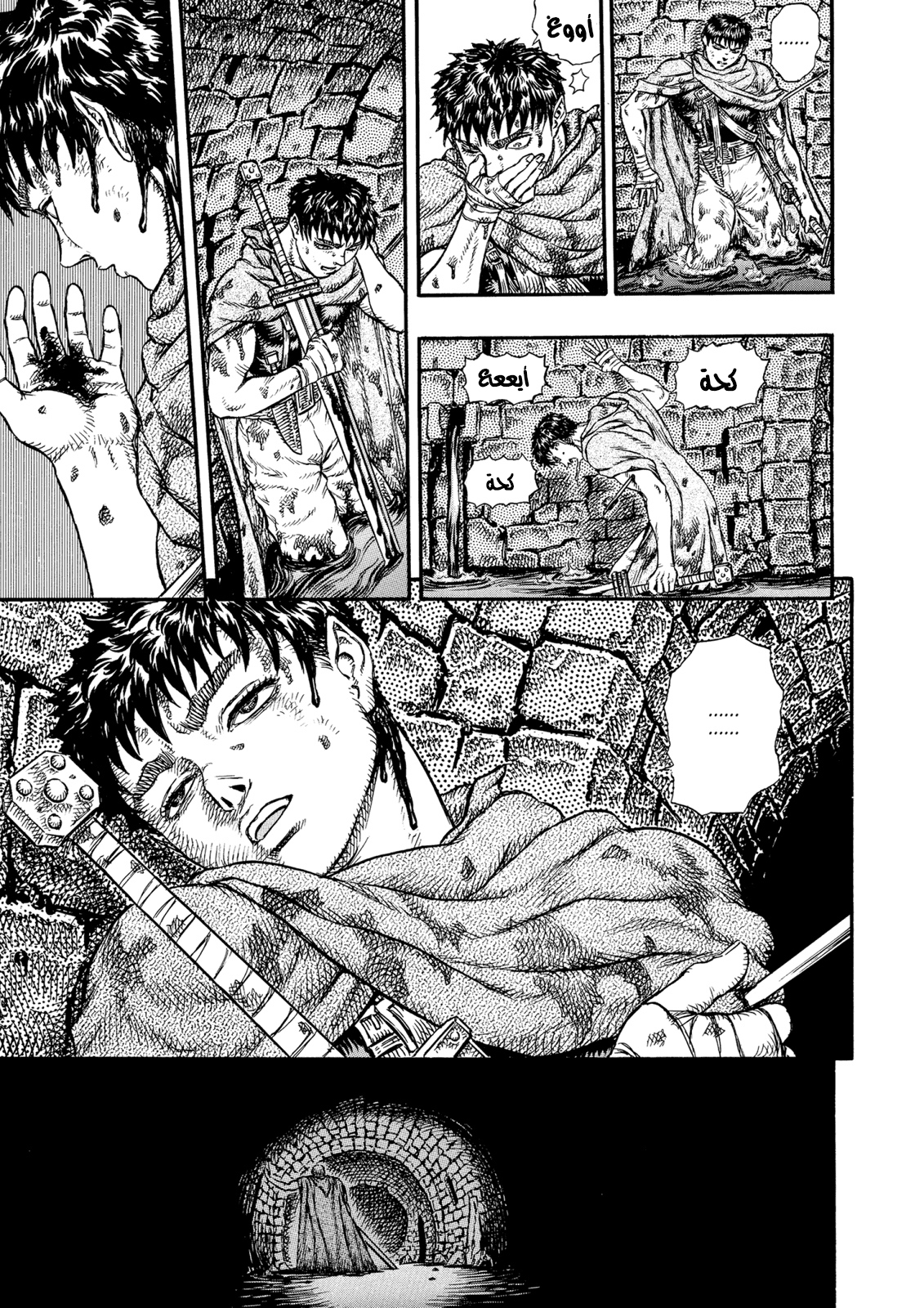 Read Berserk AR Manga Online