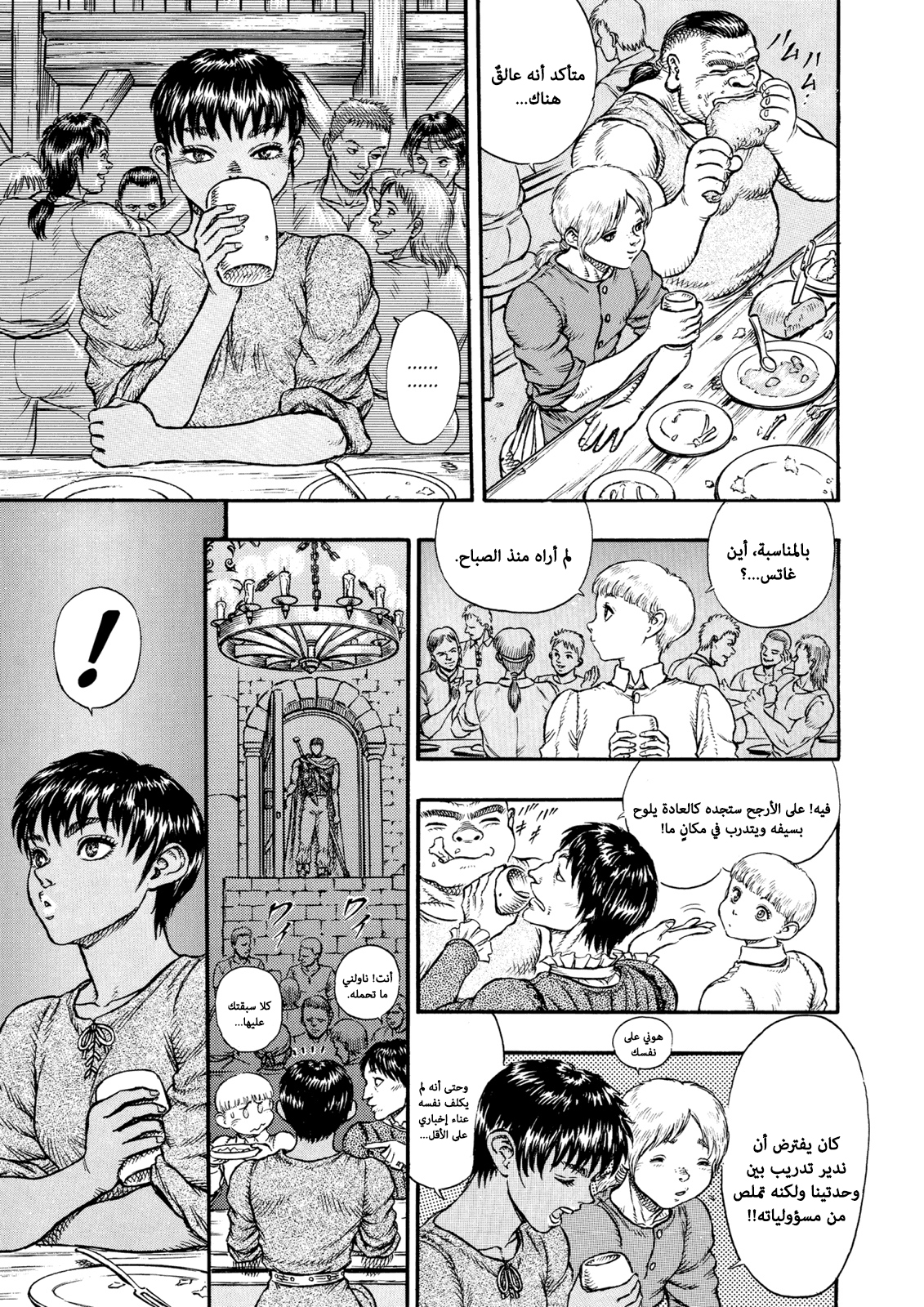 Read Berserk AR Manga Online
