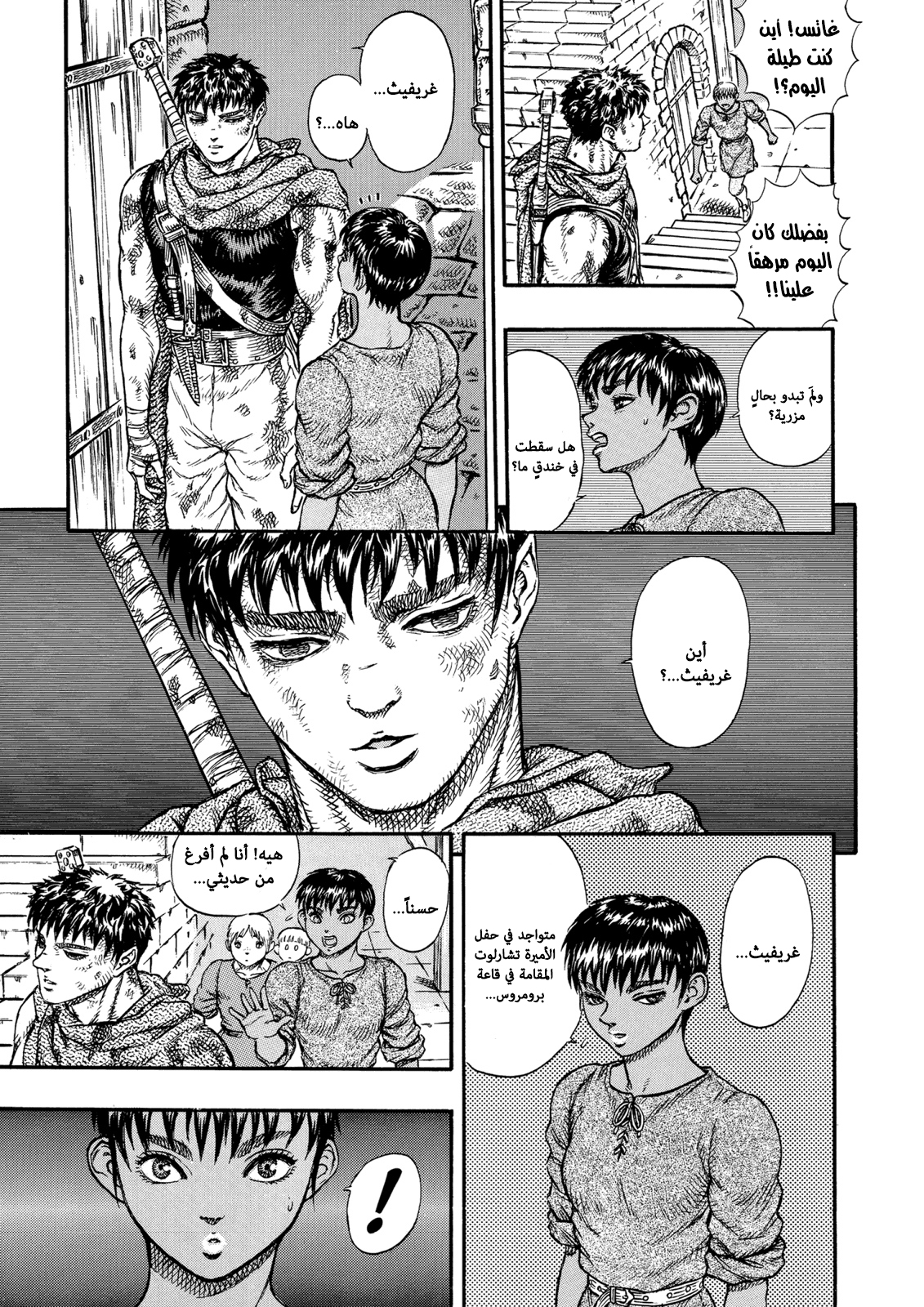 Read Berserk AR Manga Online