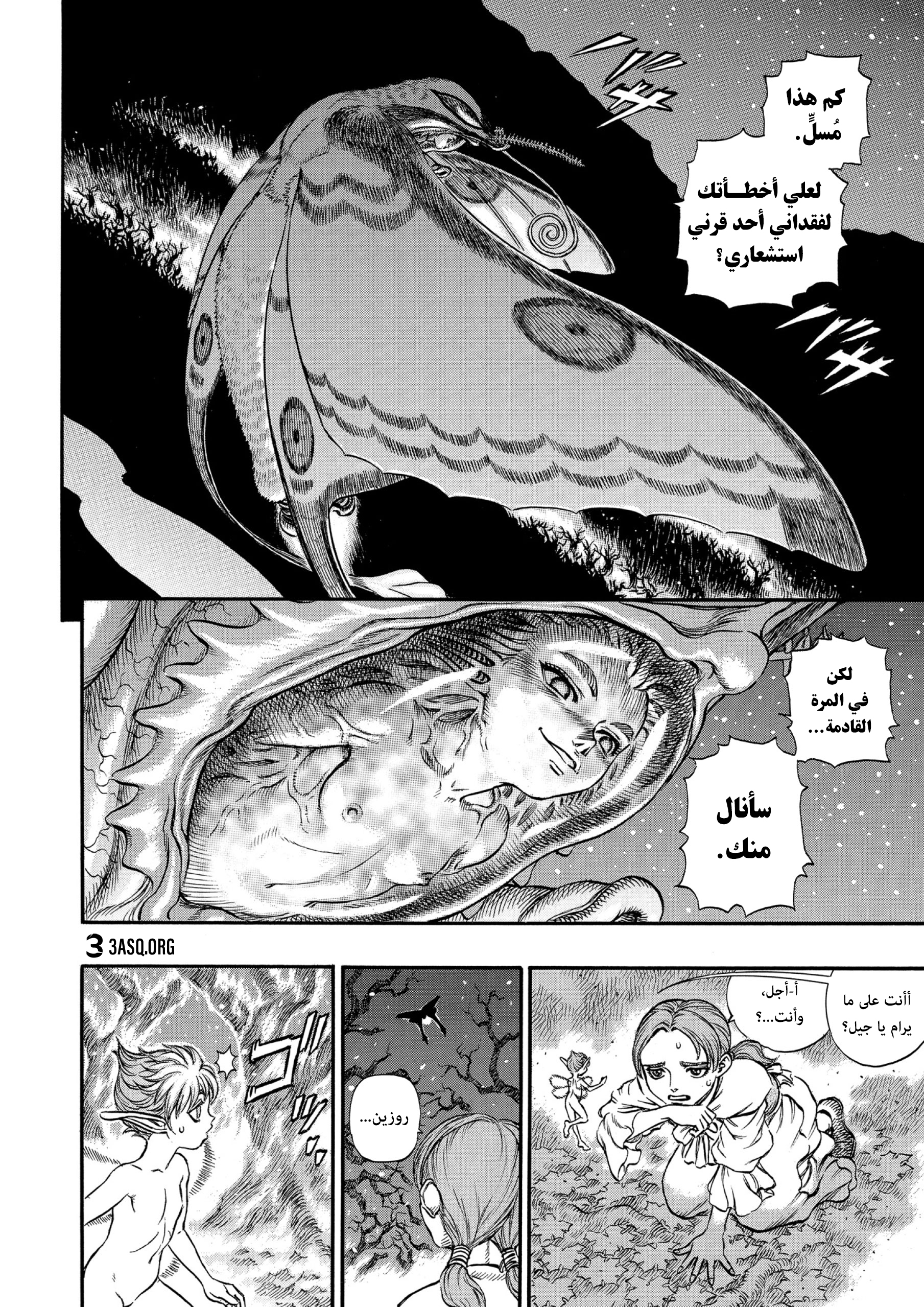 Read Berserk AR Manga Online
