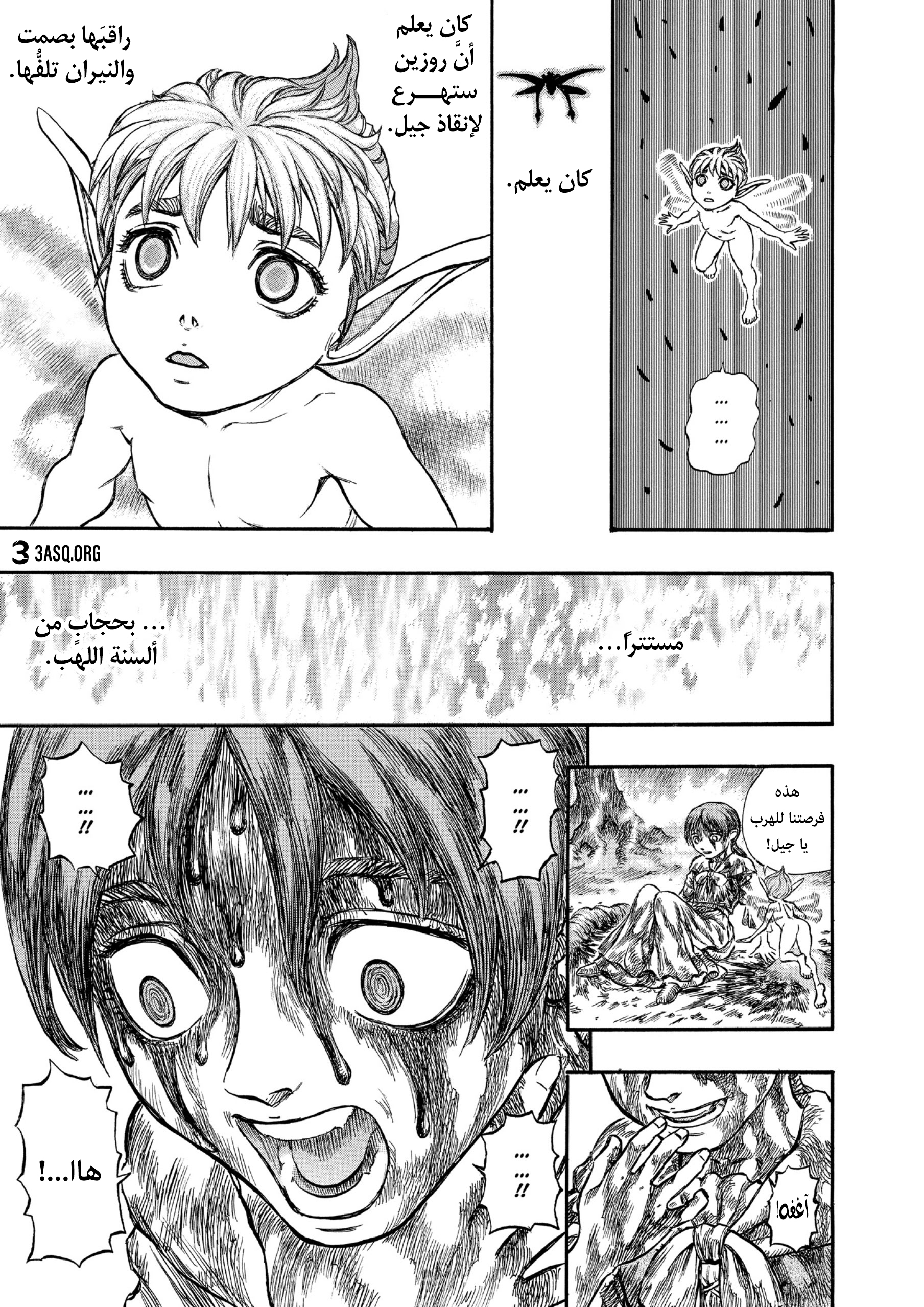 Read Berserk AR Manga Online