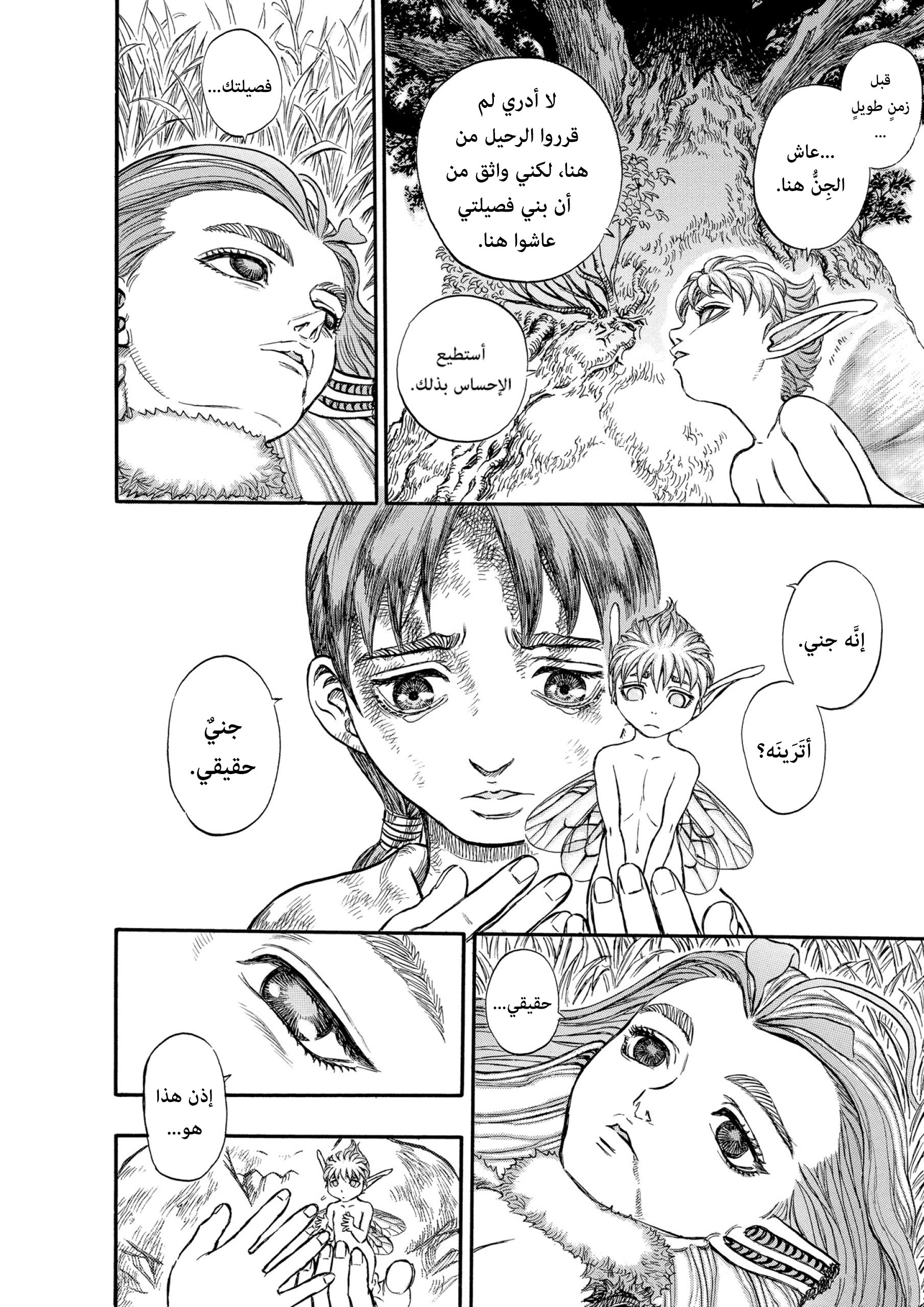 Read Berserk AR Manga Online