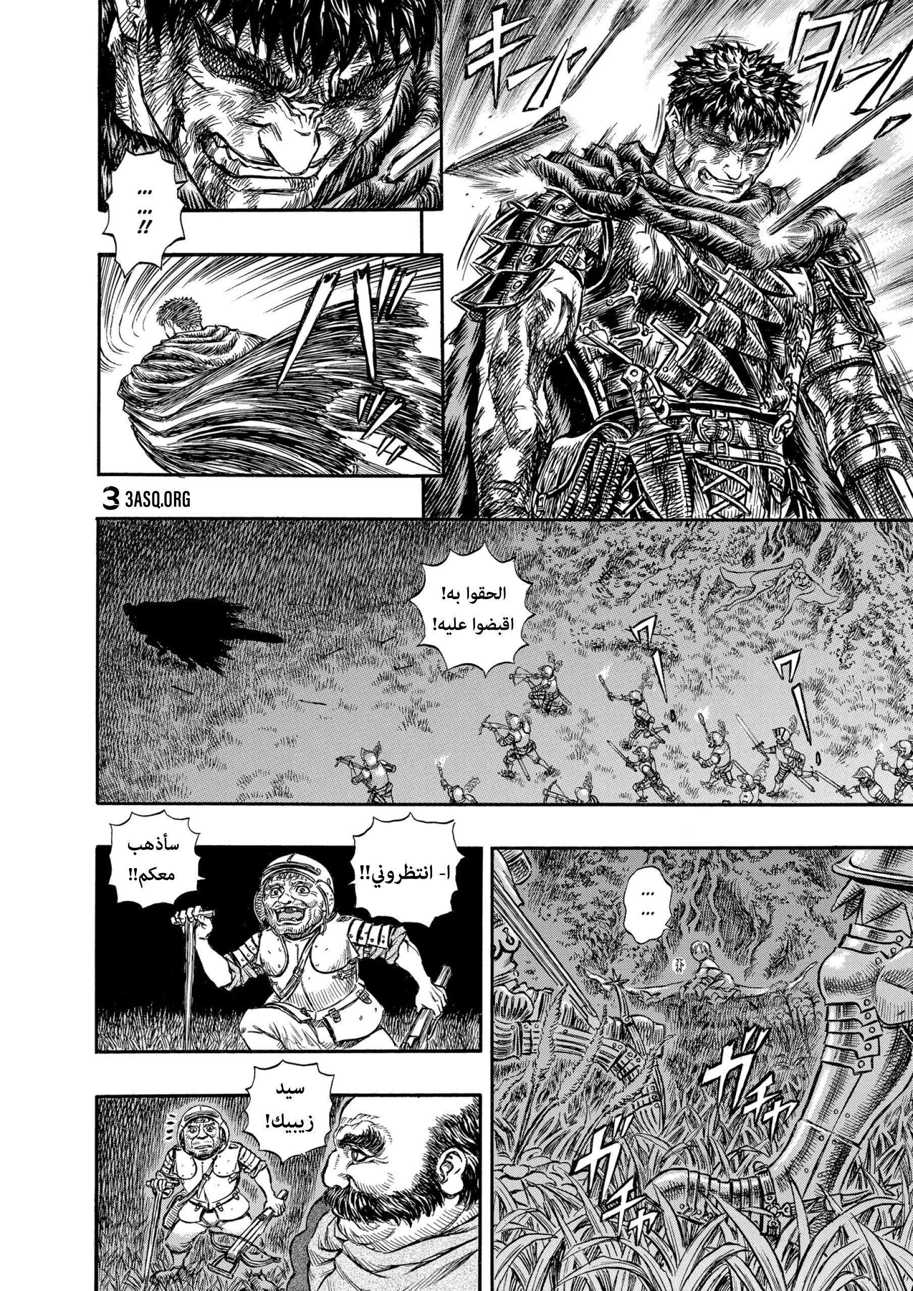 Read Berserk AR Manga Online