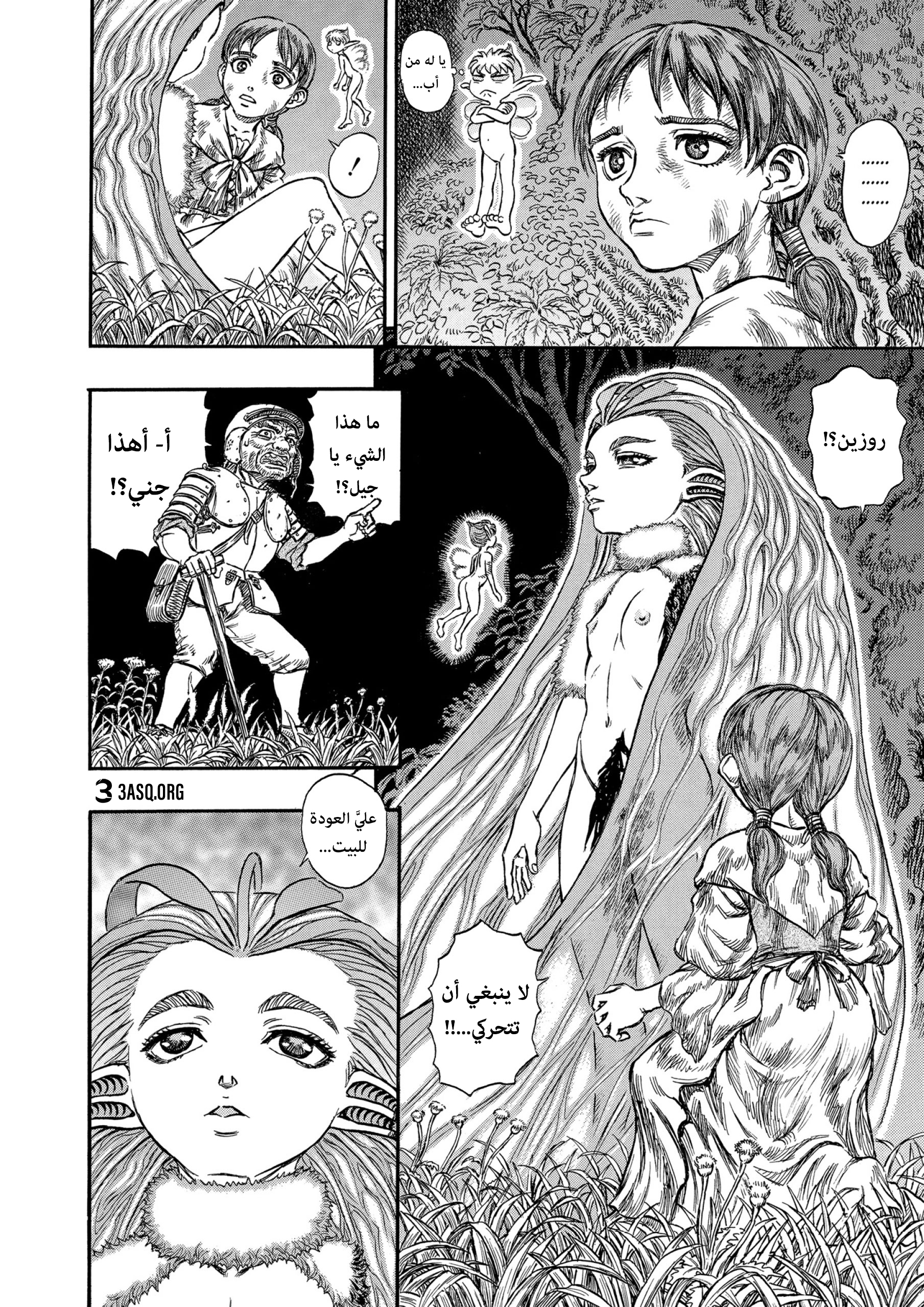 Read Berserk AR Manga Online